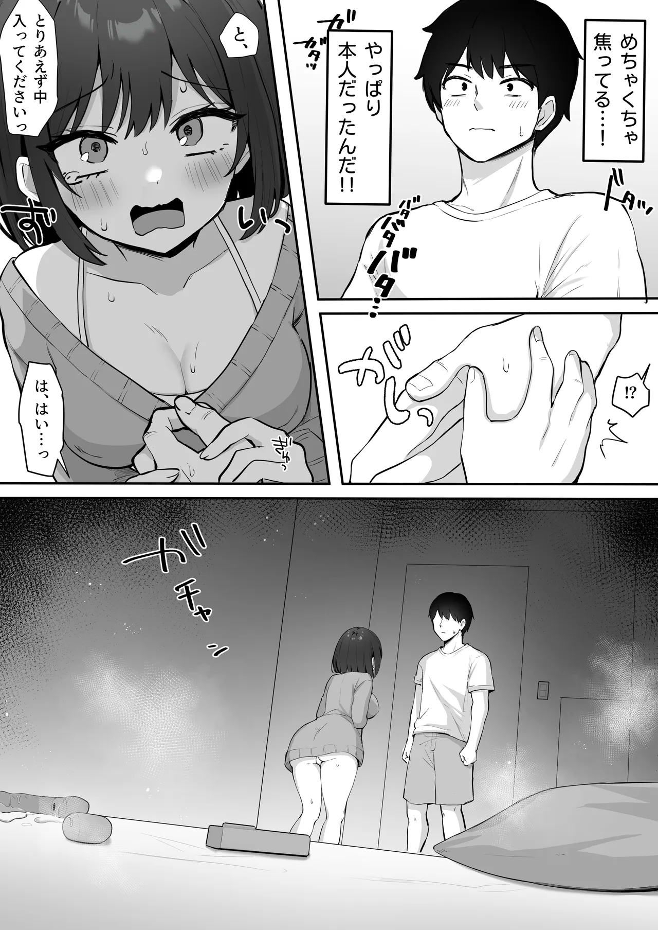 乳首よわよわな推しVtuberの弱みを握ったので、配信中にイタズラしてみた! Page.8