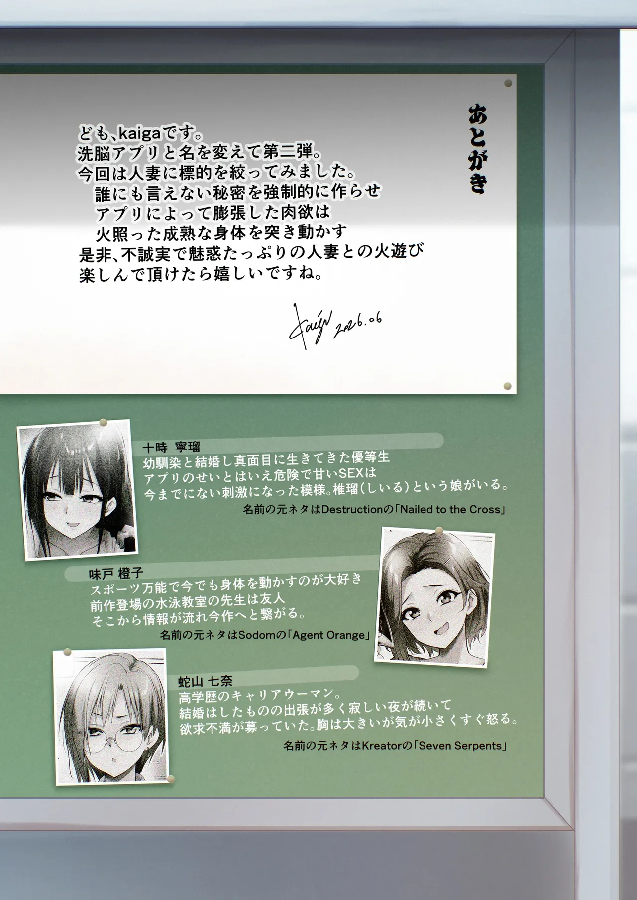 洗脳アプリで性奴隷人形〜人妻団地編〜 Page.36
