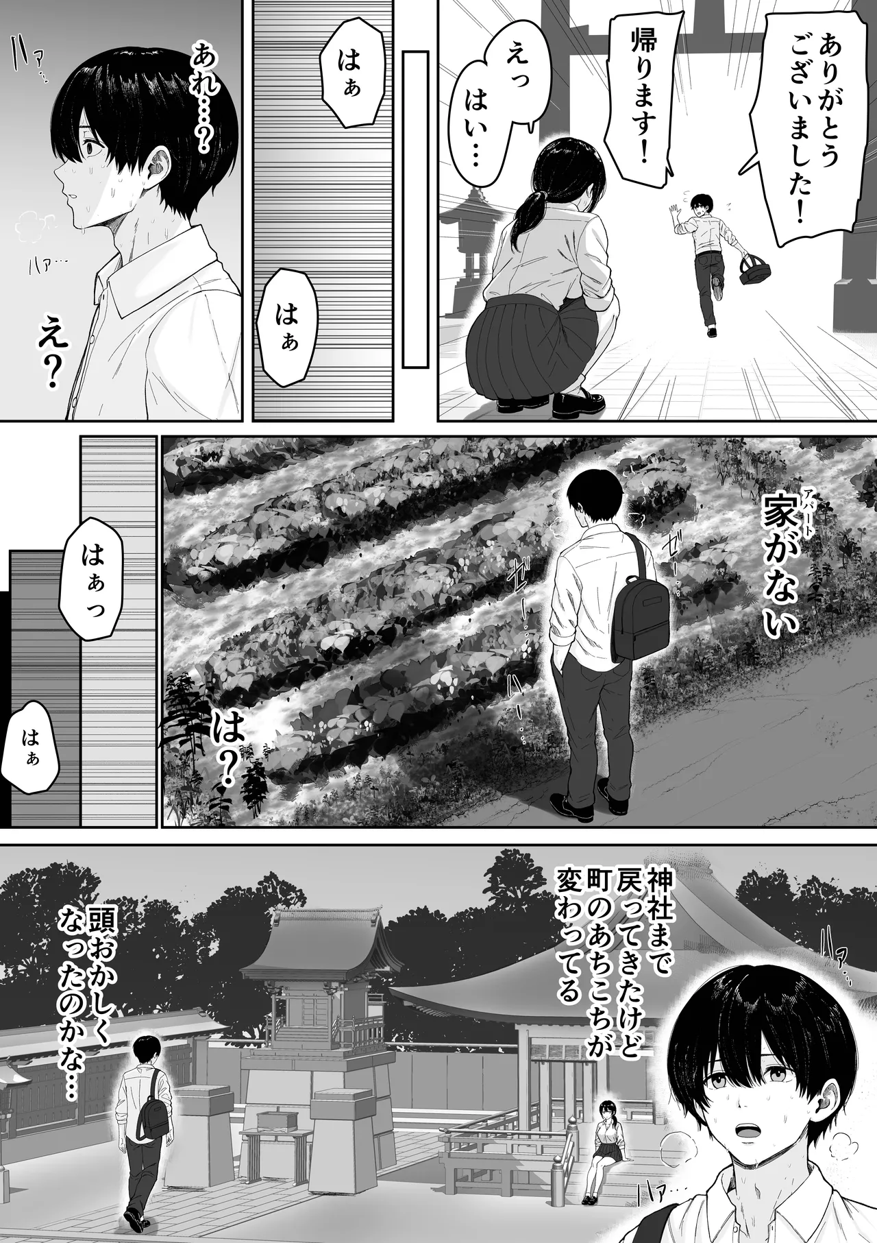 切結び Page.10