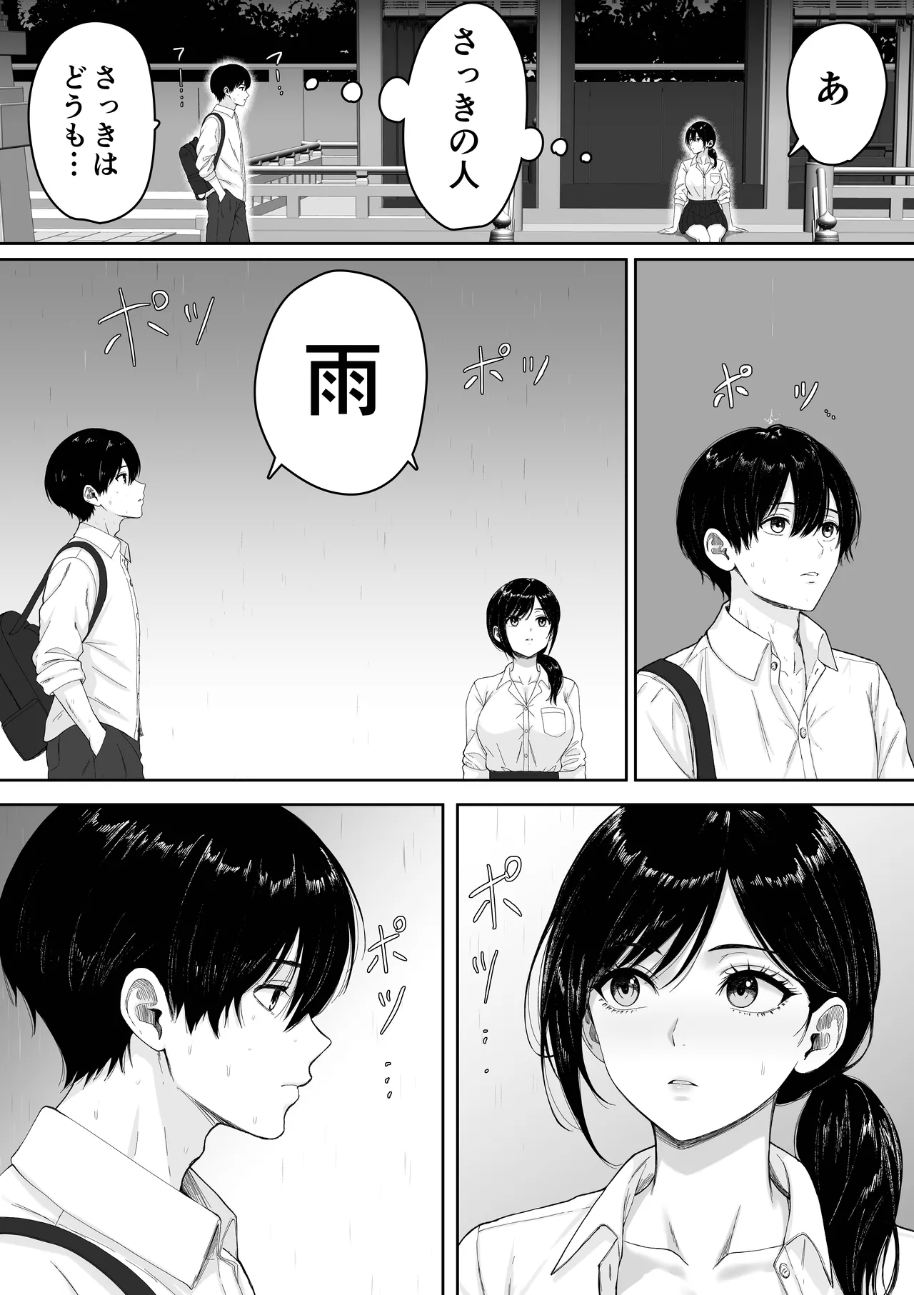 切結び Page.11