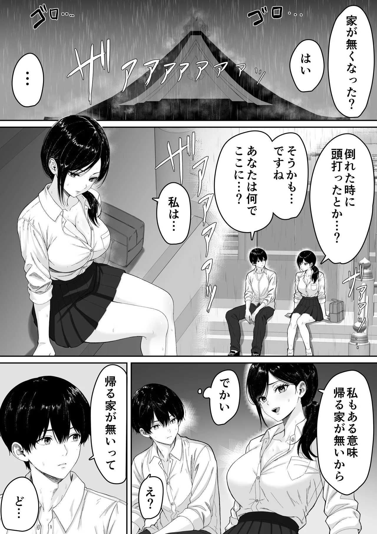 切結び Page.12