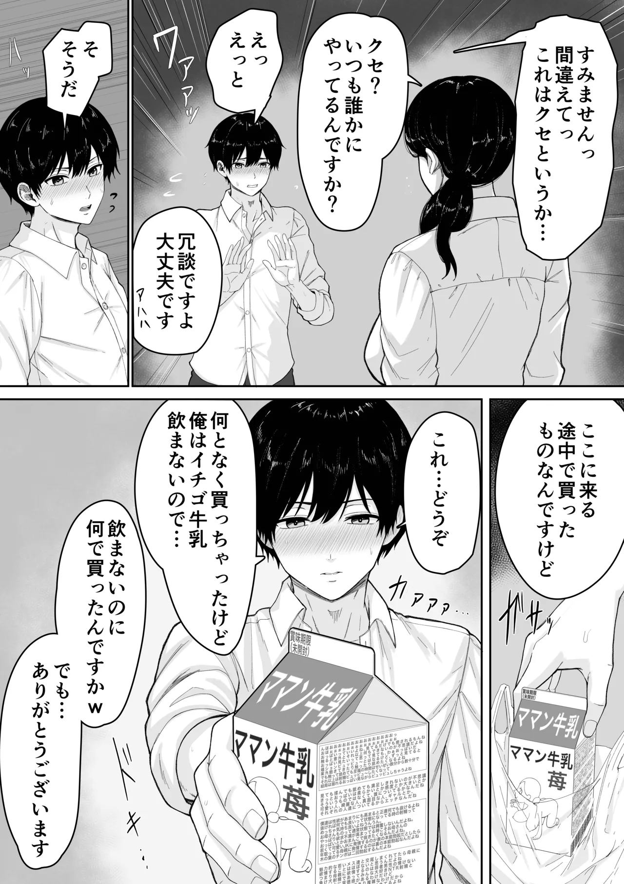 切結び Page.14