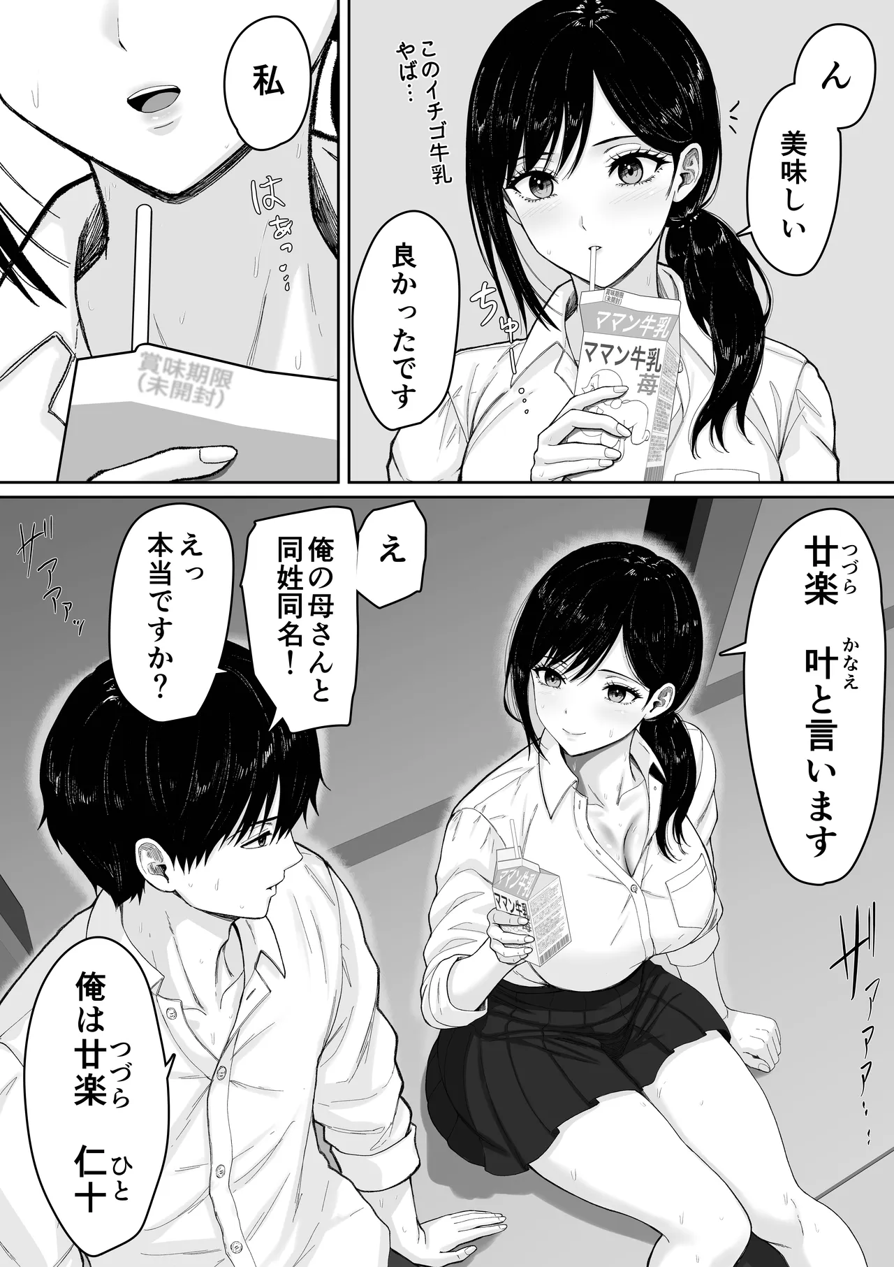 切結び Page.15