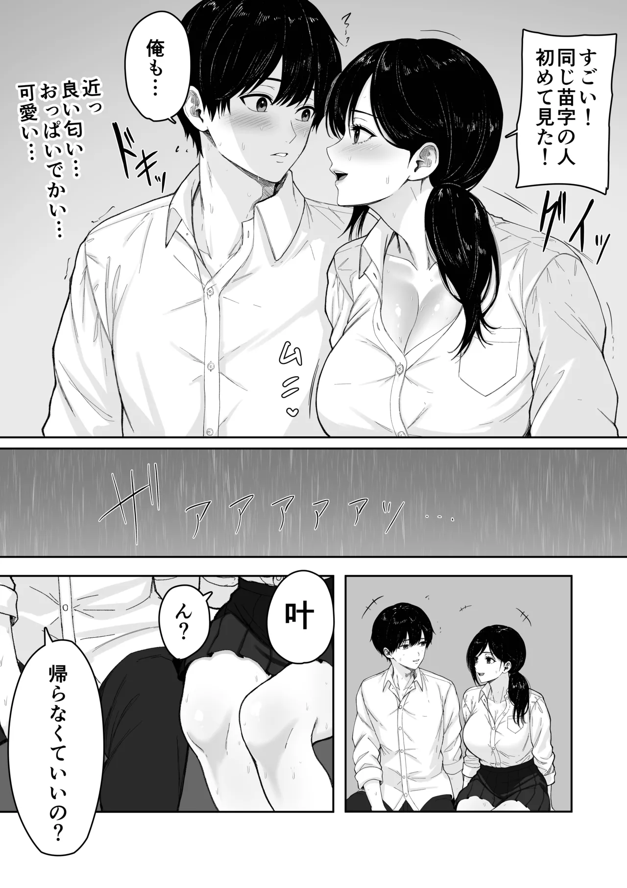 切結び Page.16