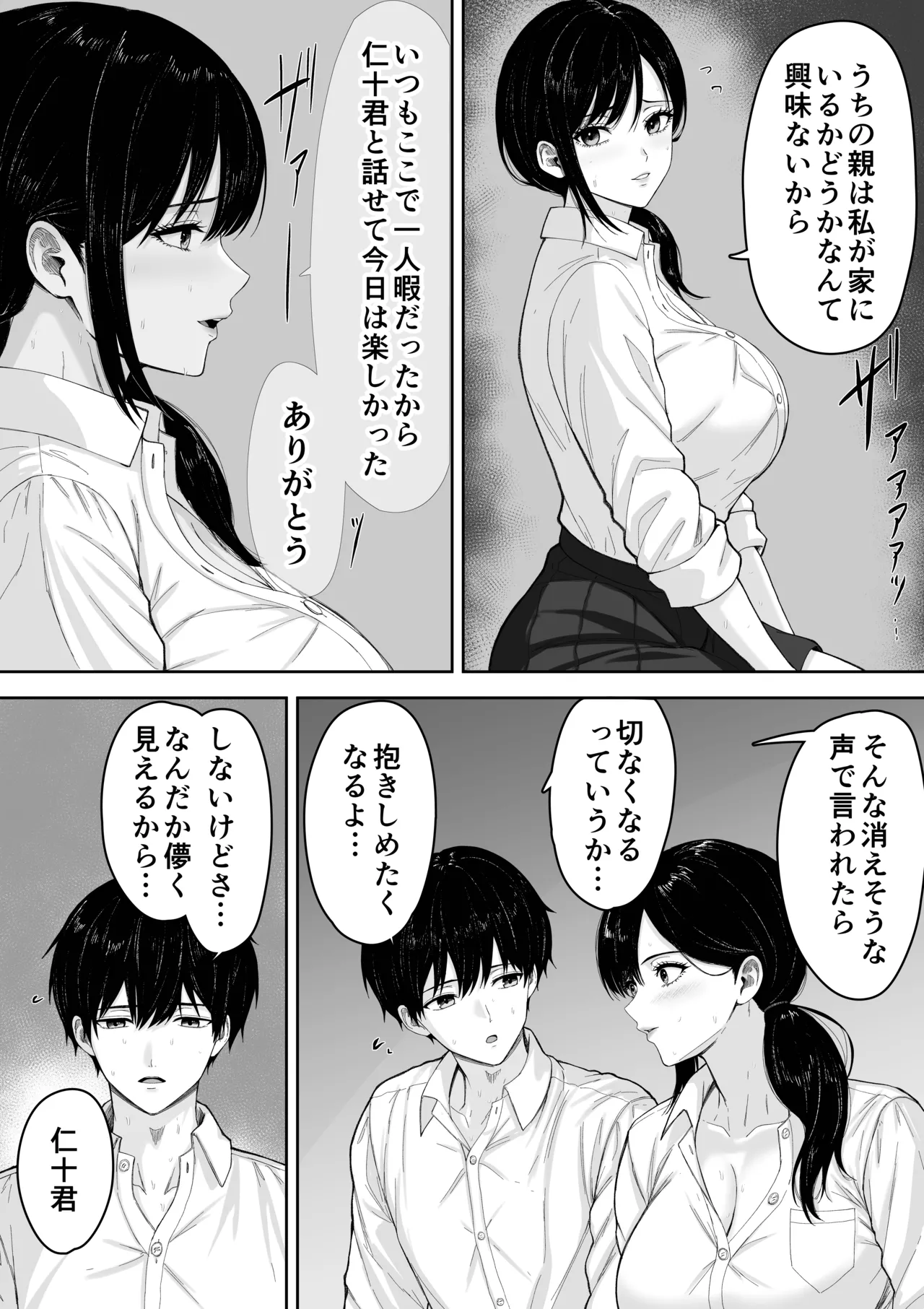 切結び Page.17