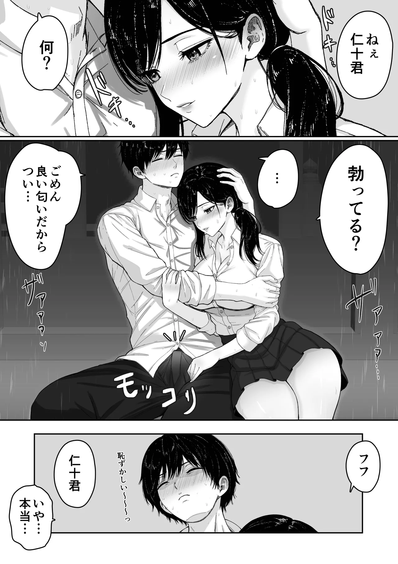 切結び Page.20