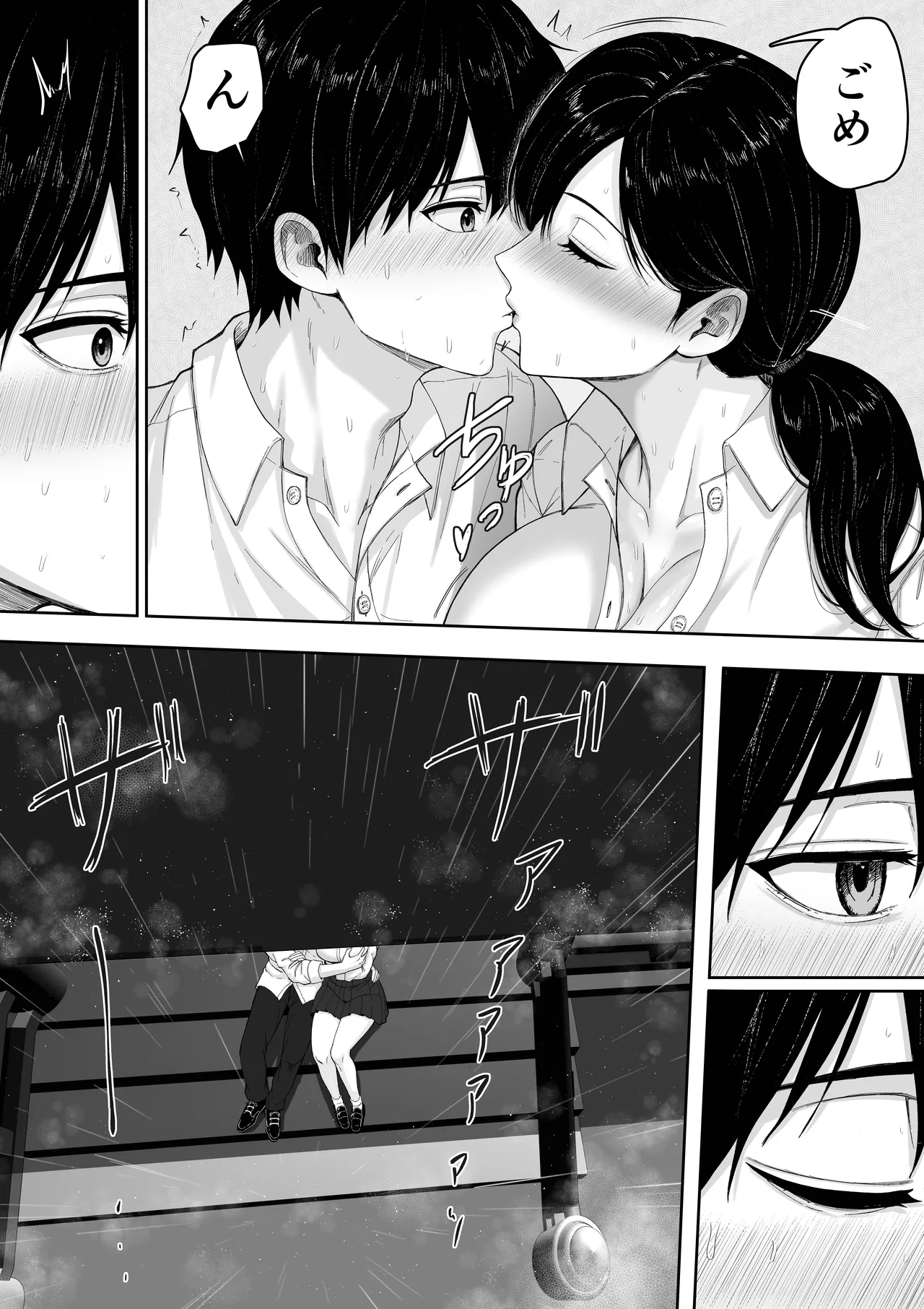 切結び Page.21
