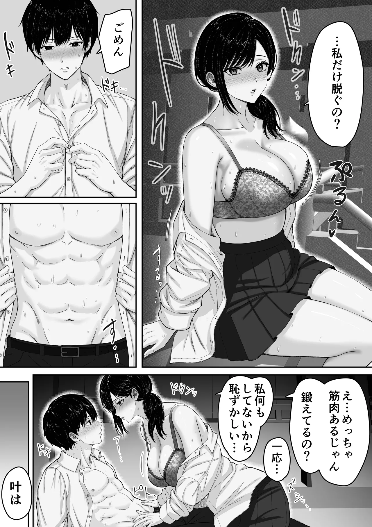 切結び Page.23