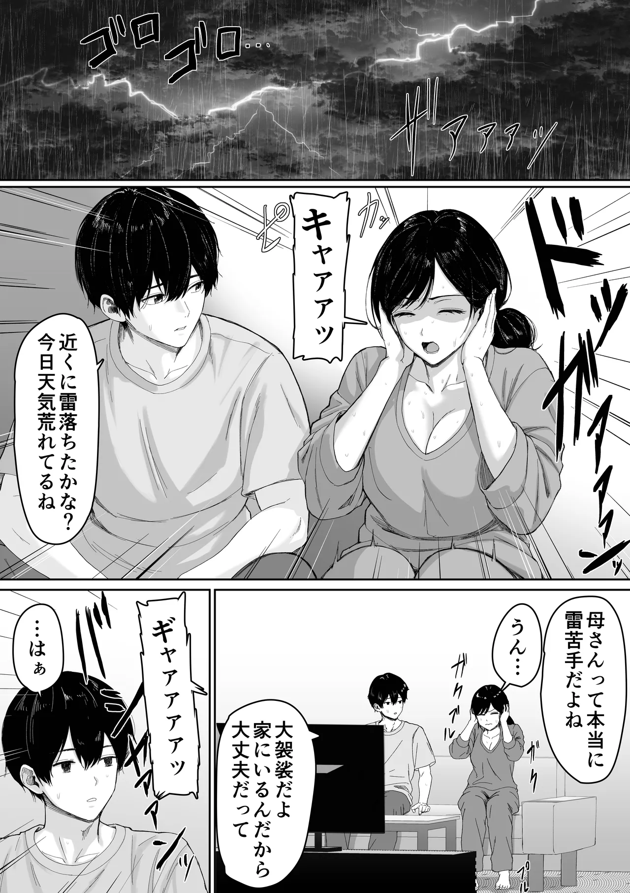 切結び Page.3