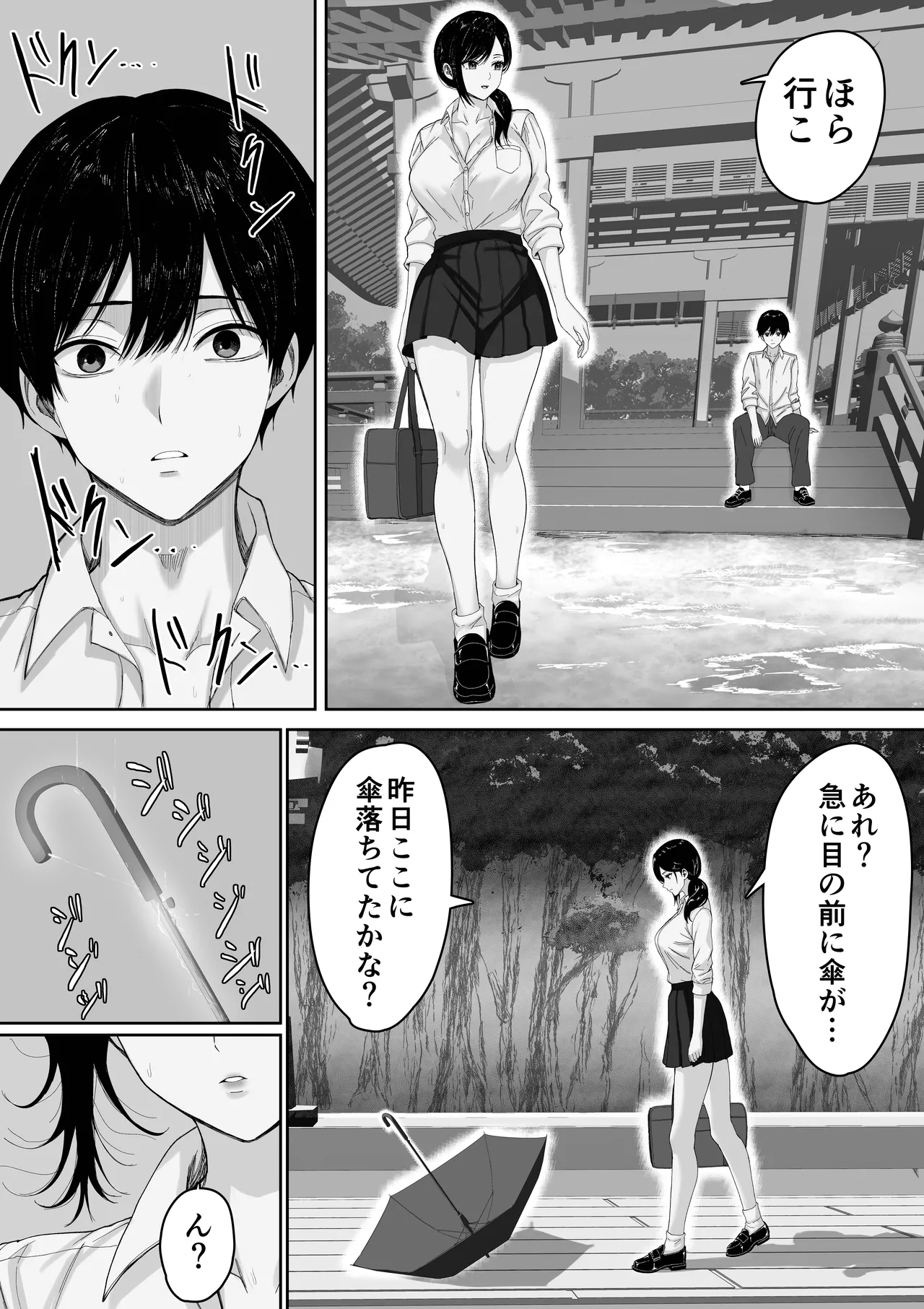切結び Page.37
