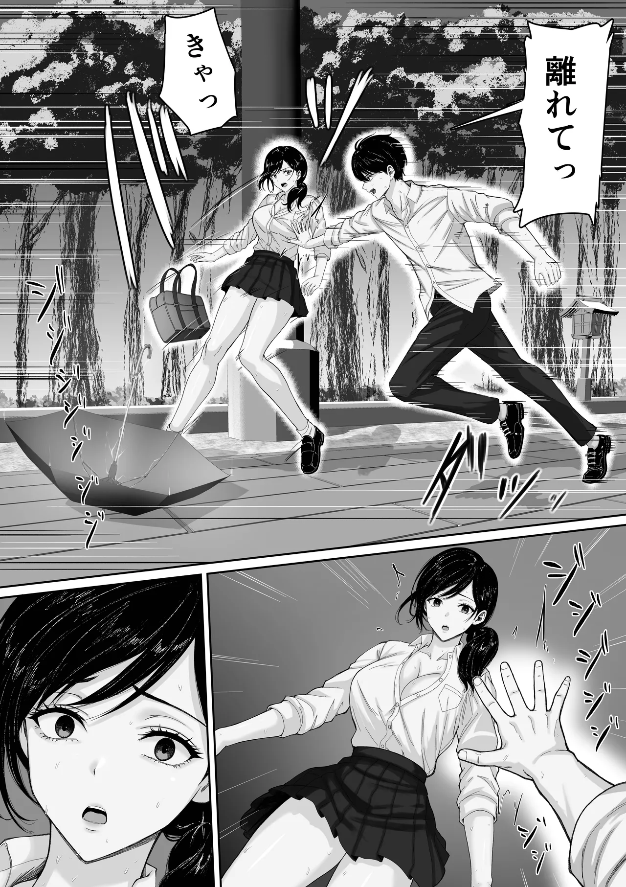 切結び Page.38