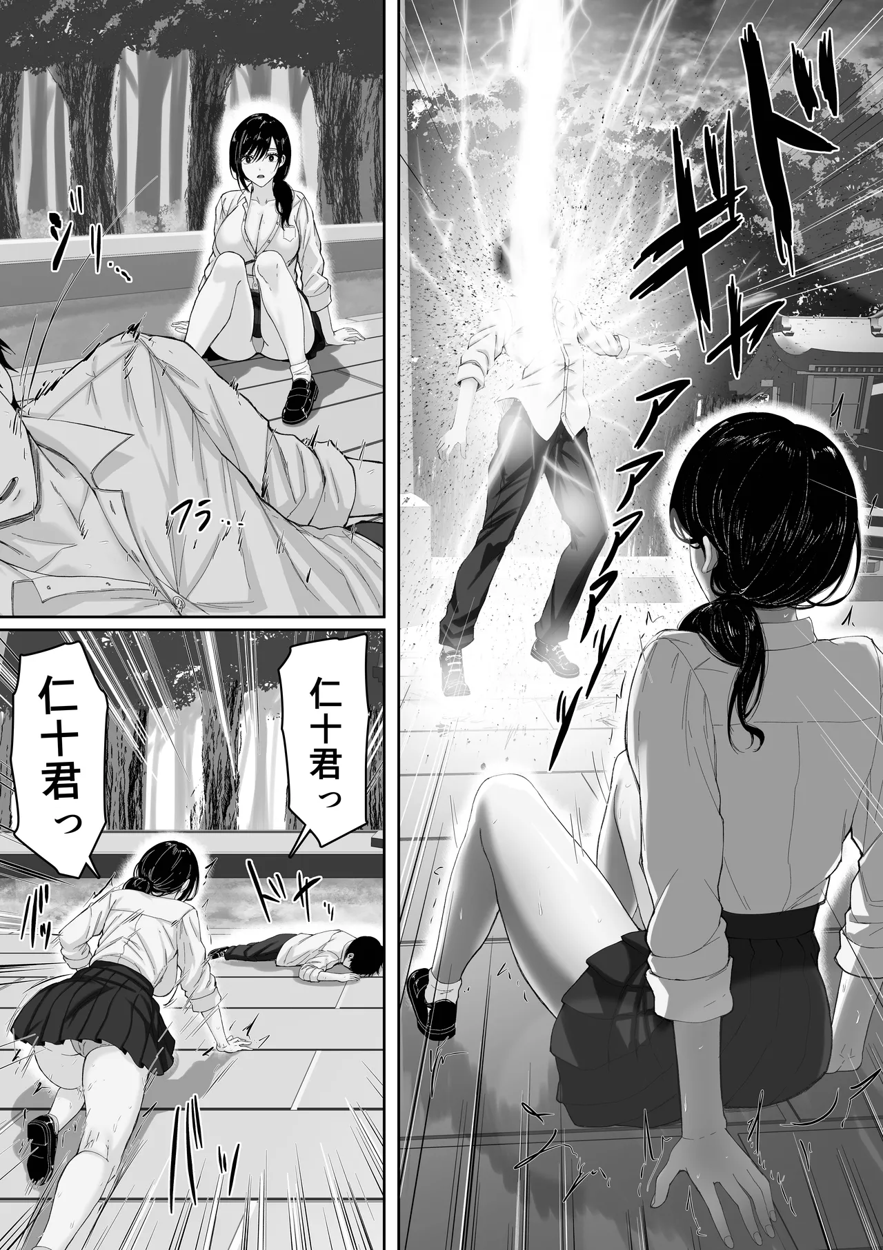 切結び Page.39