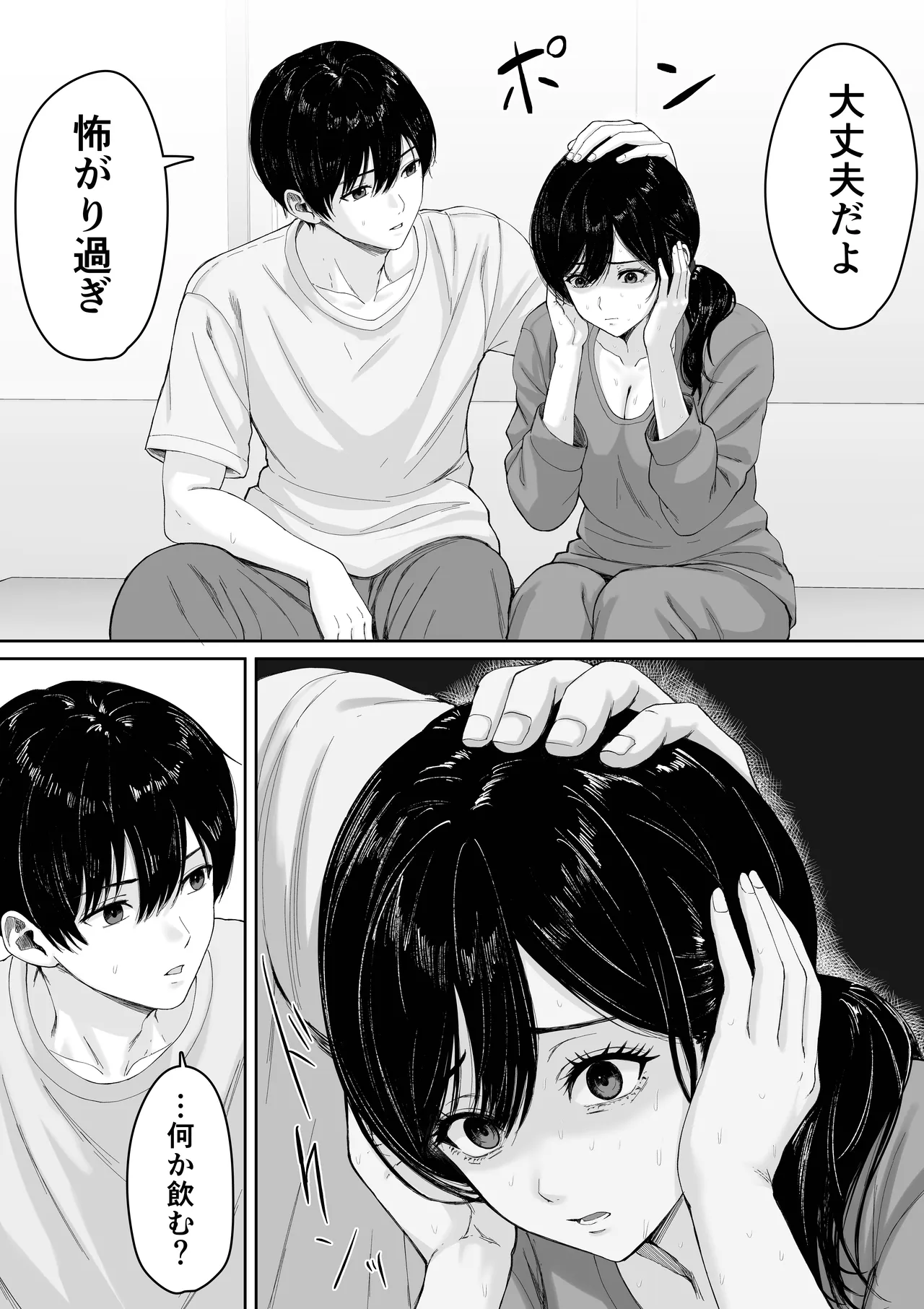 切結び Page.4