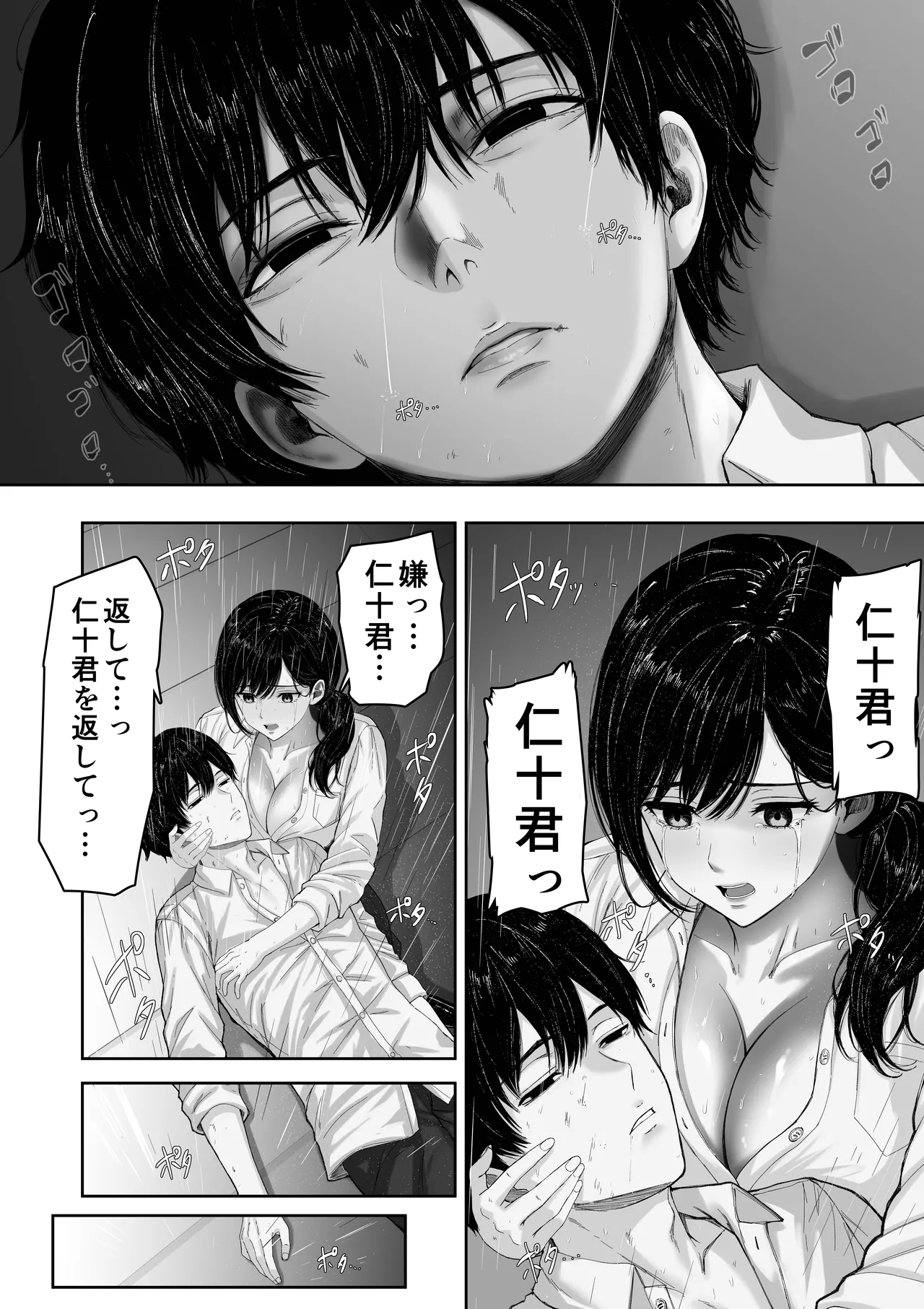 切結び Page.40