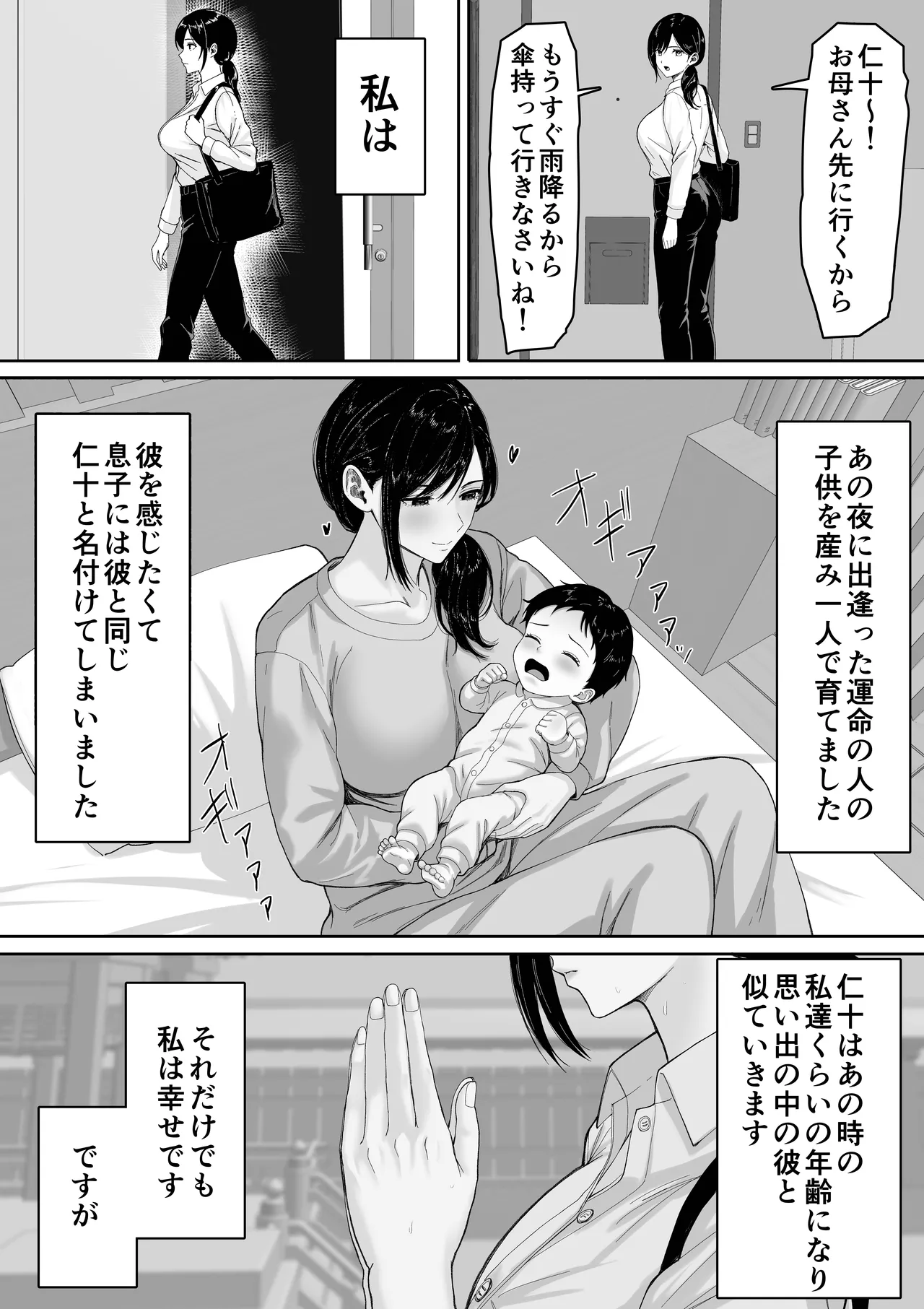 切結び Page.41
