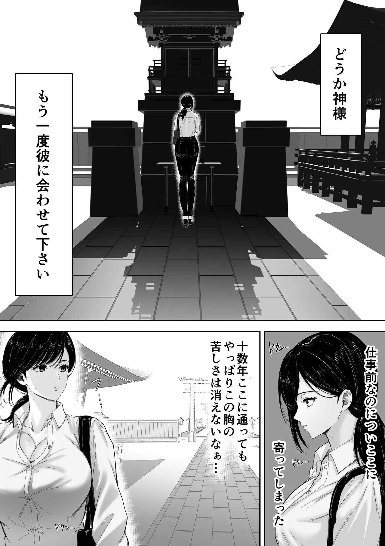 切結び Page.42