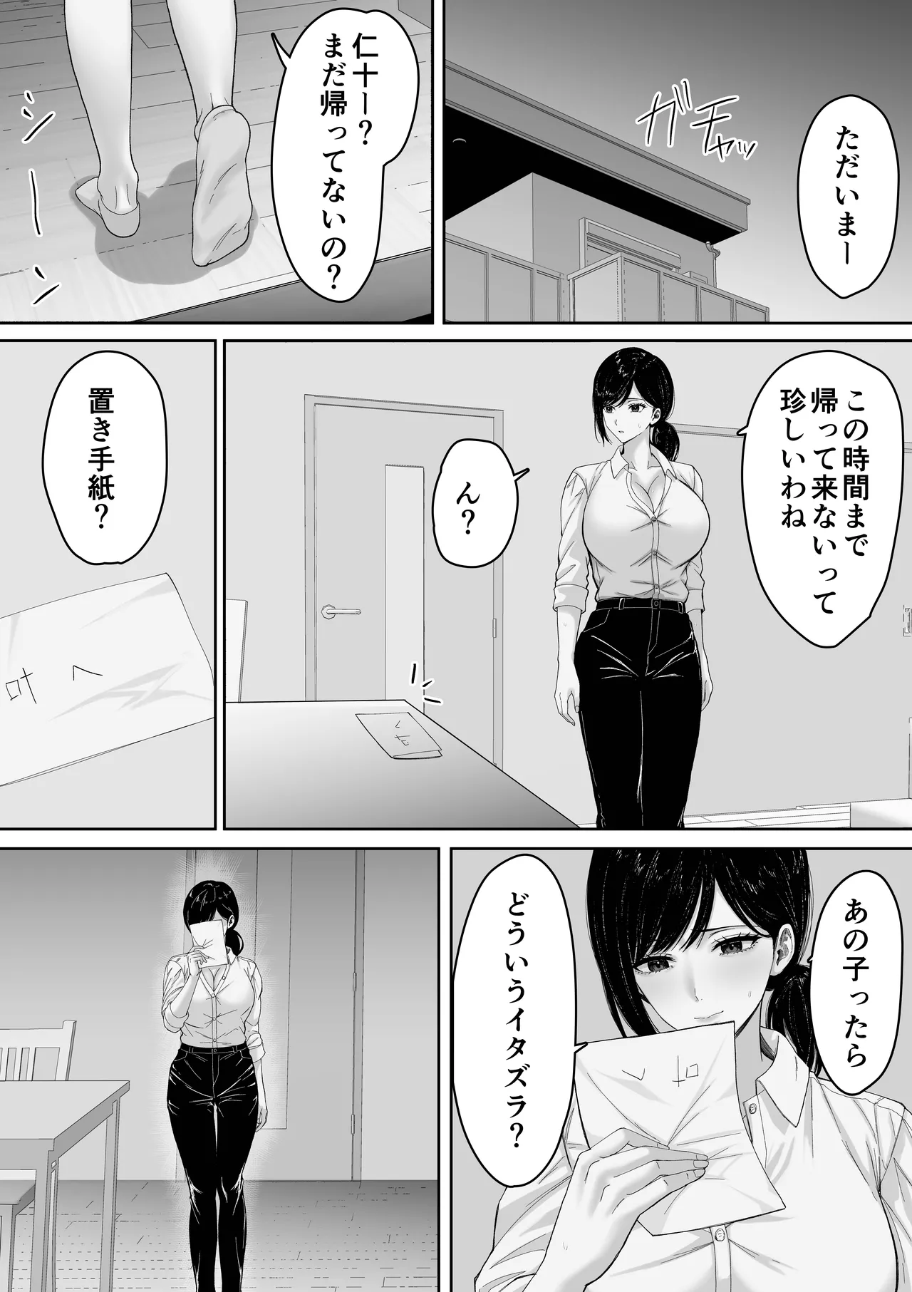 切結び Page.43