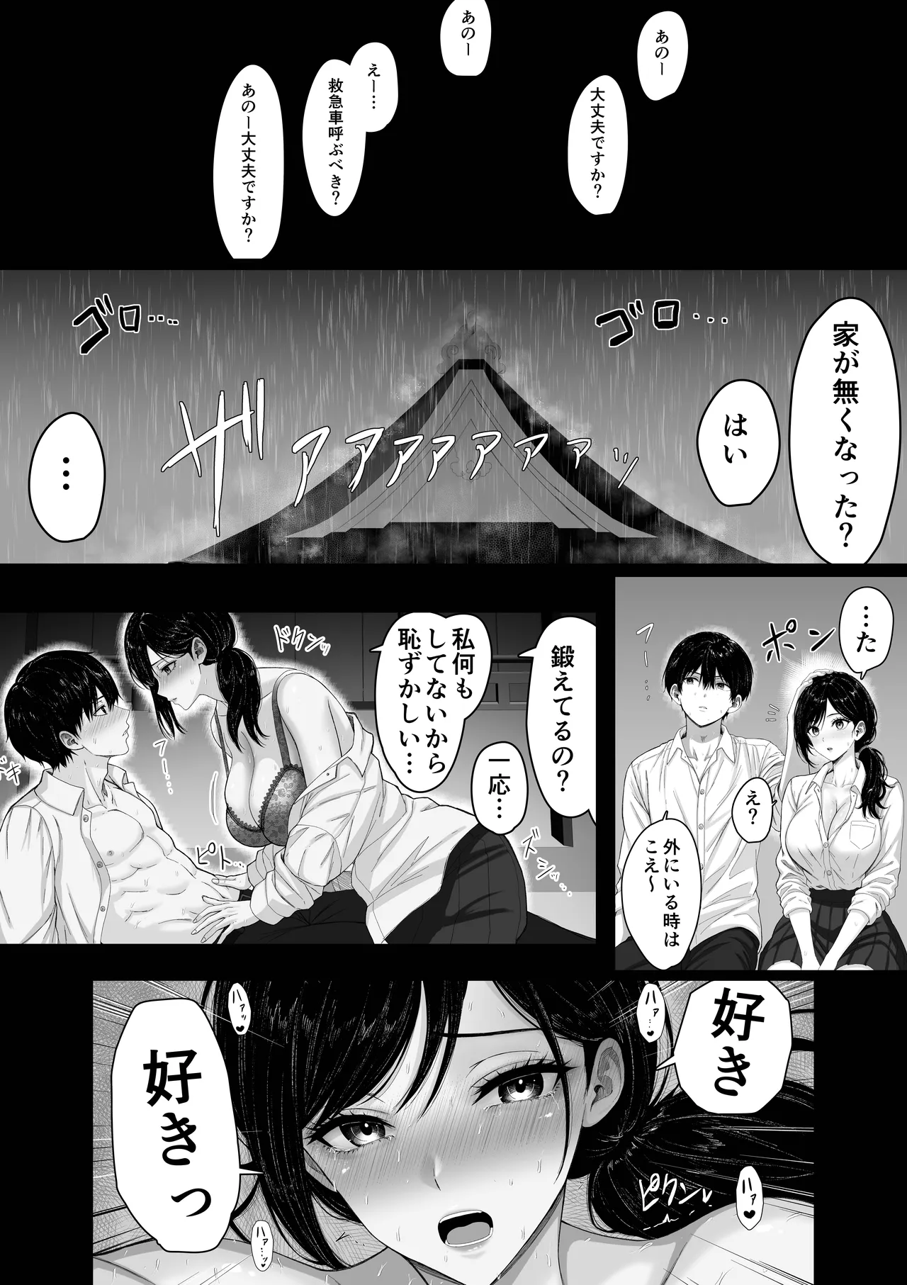 切結び Page.44