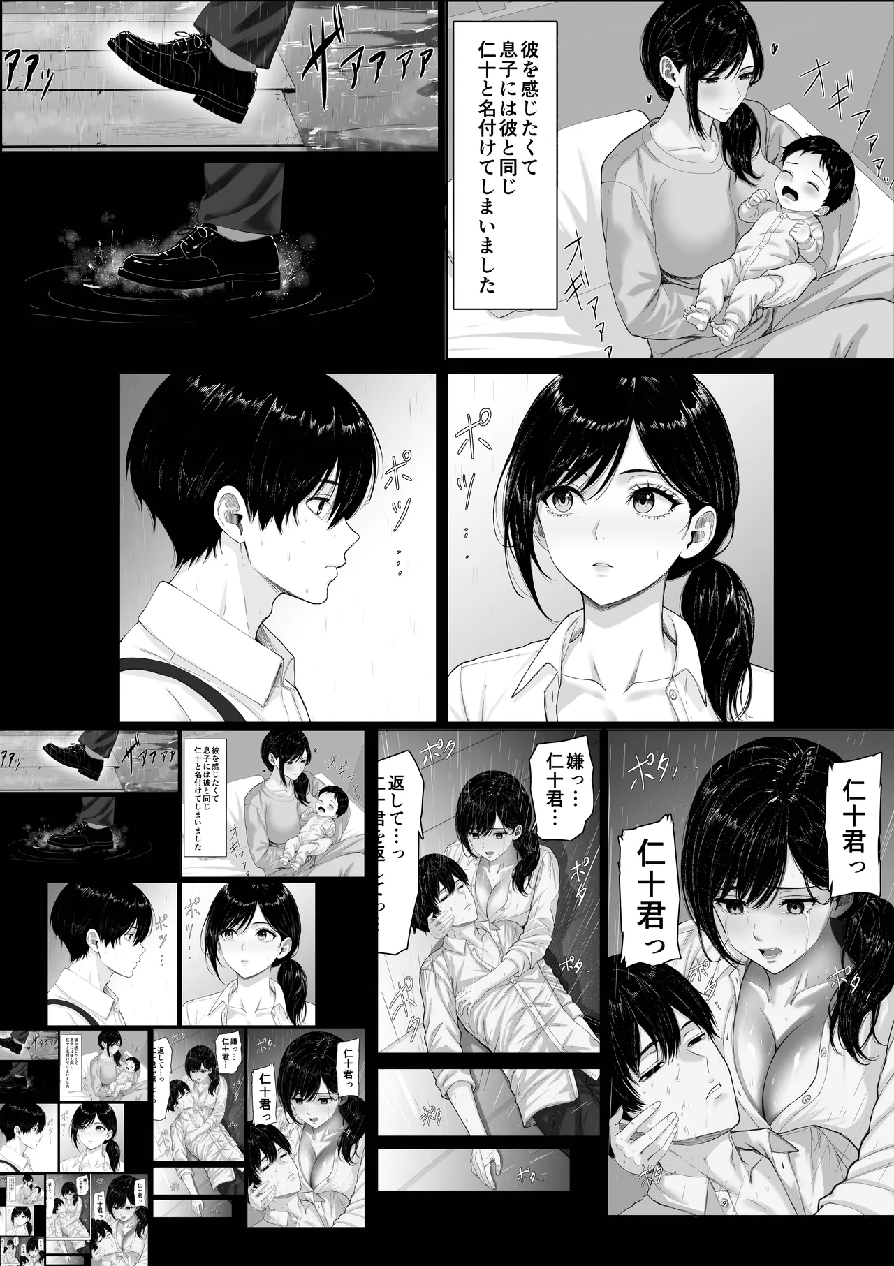 切結び Page.45
