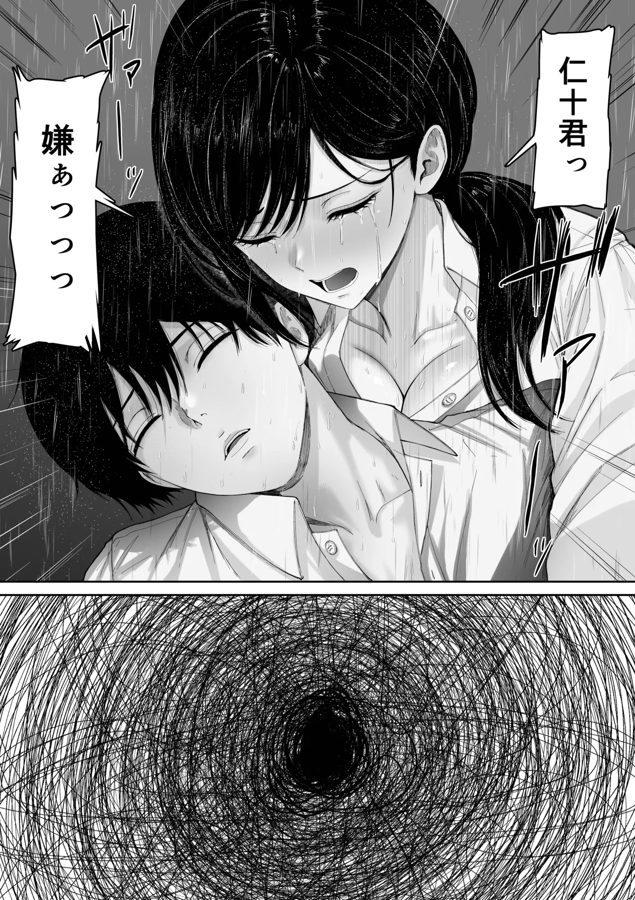 切結び Page.46