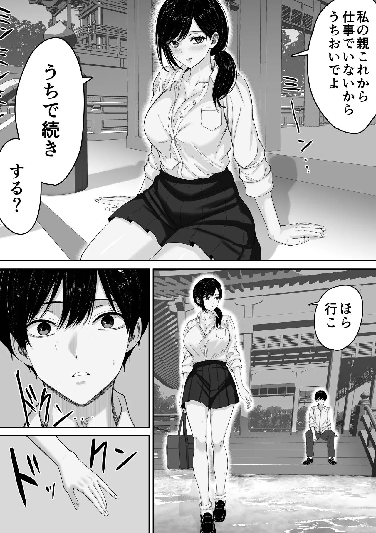 切結び Page.47