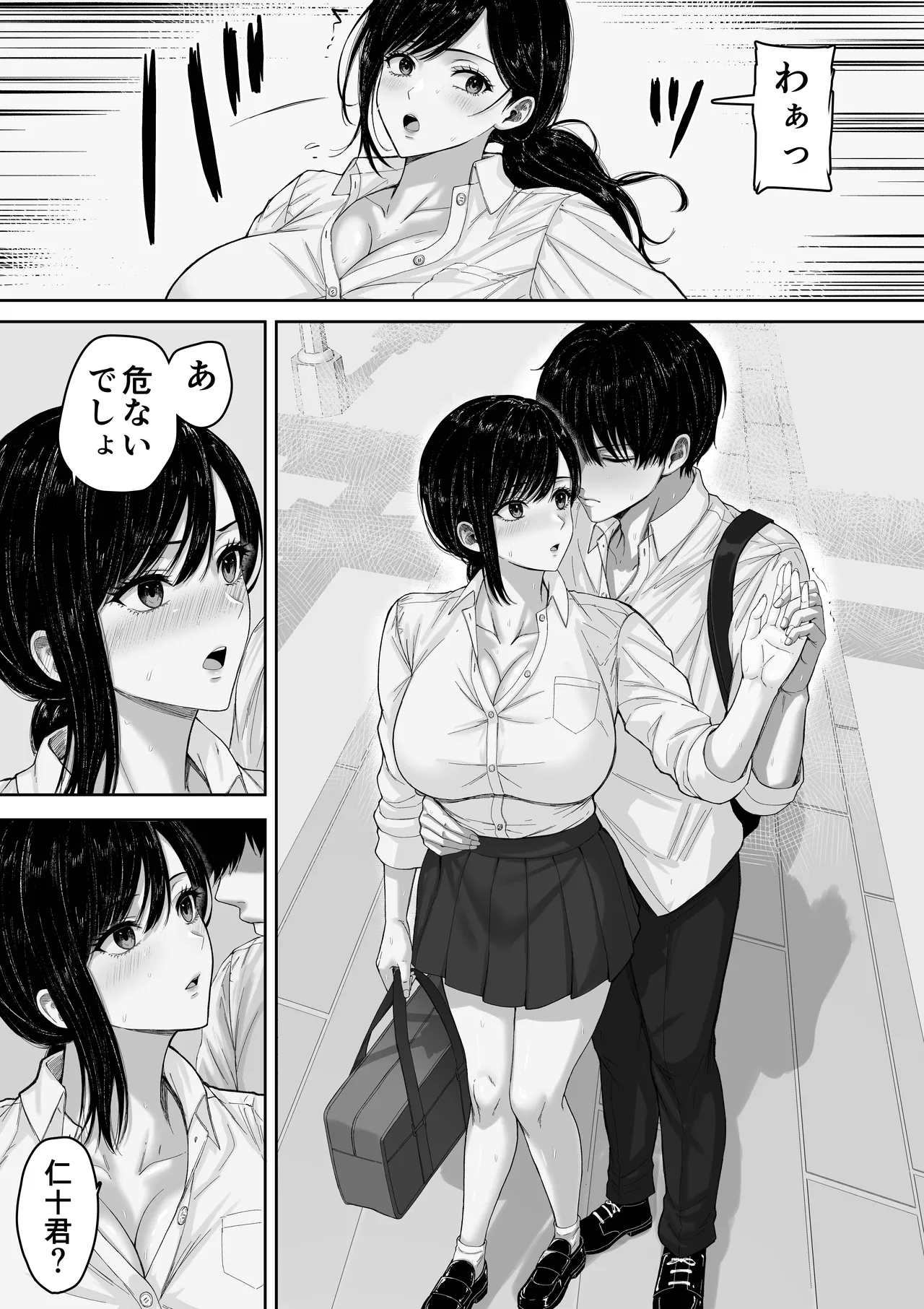 切結び Page.48