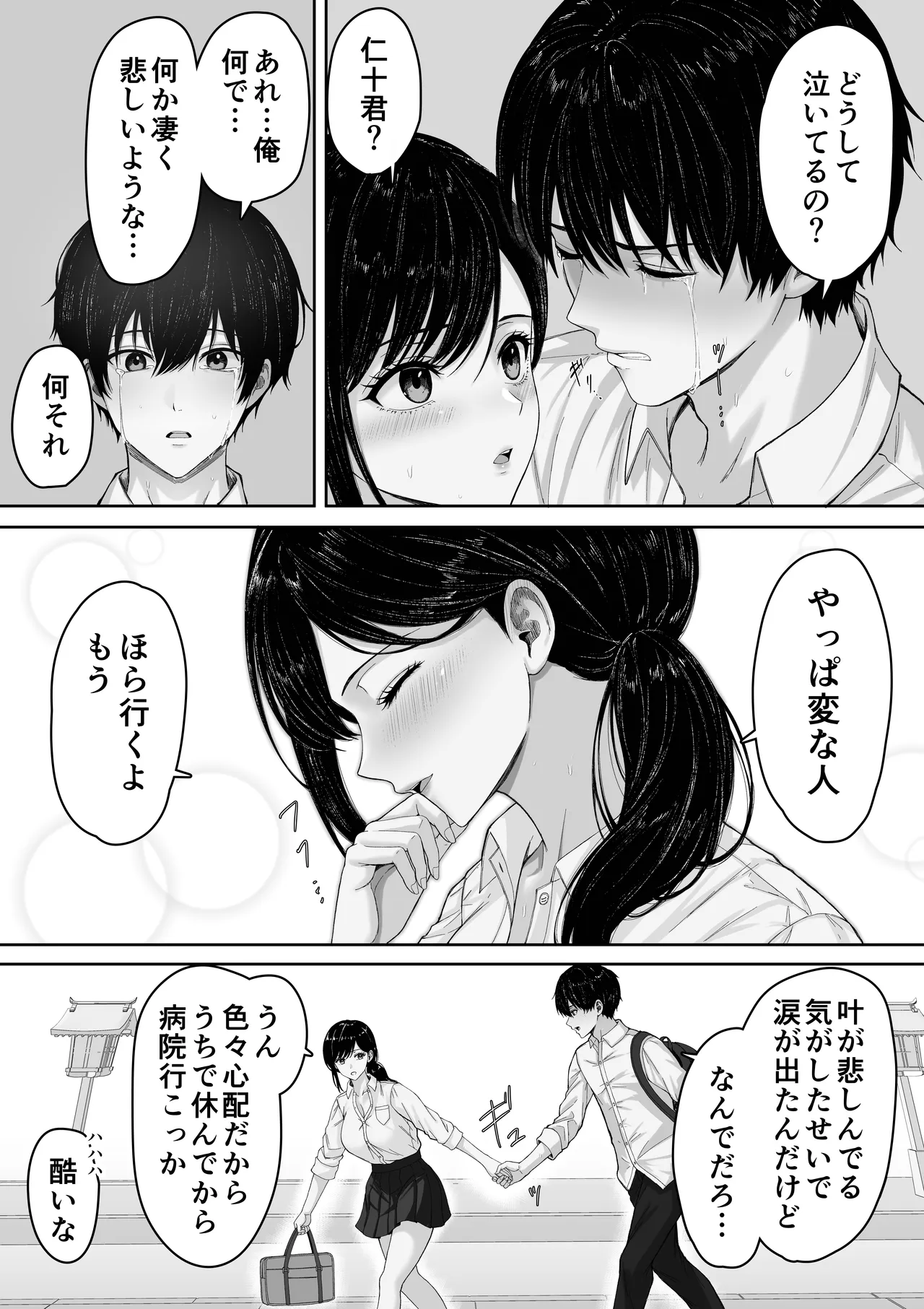 切結び Page.49