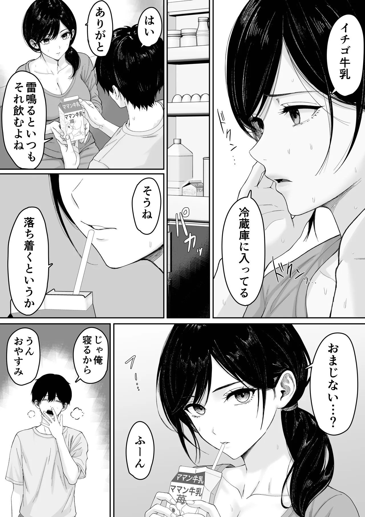 切結び Page.5