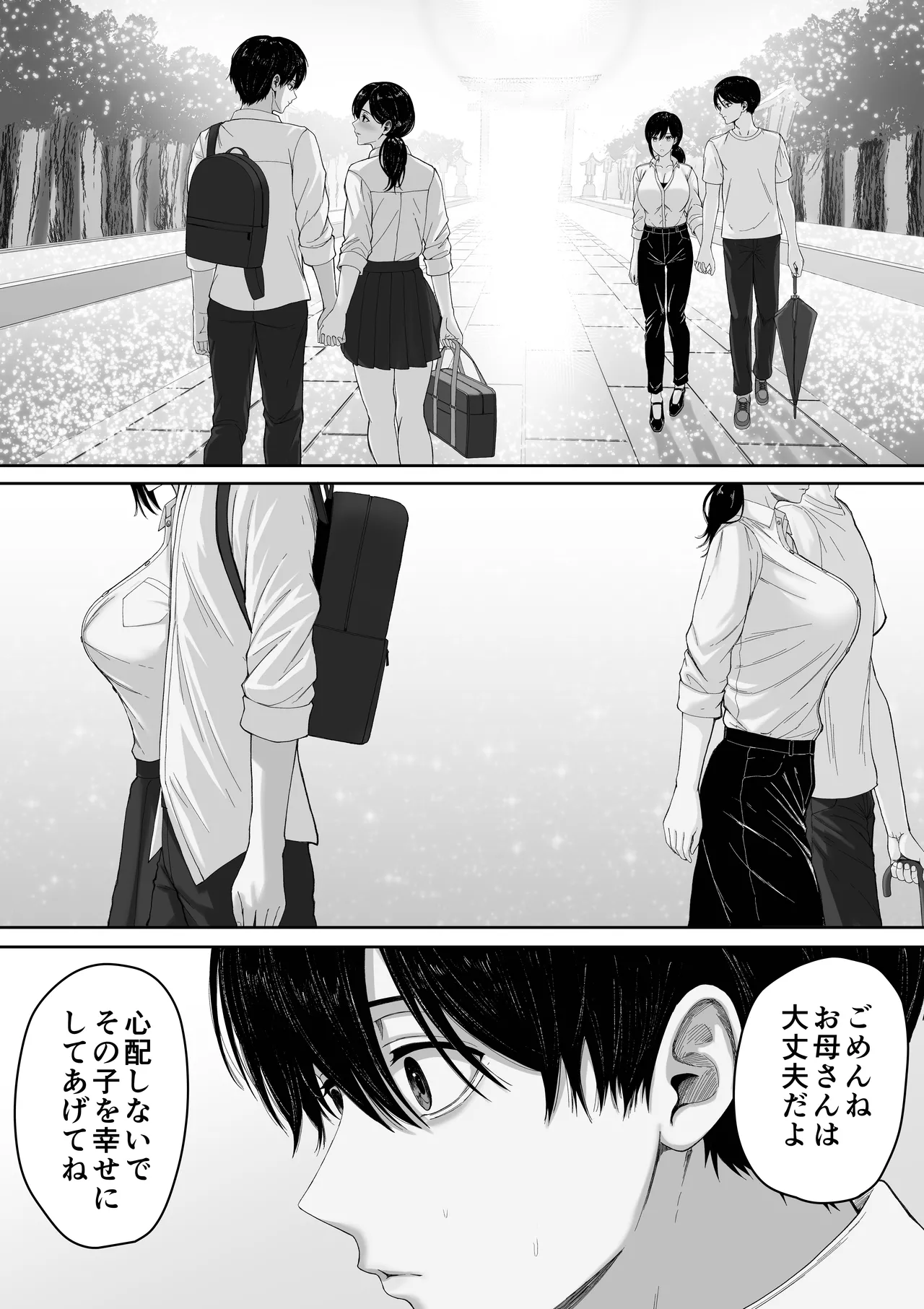 切結び Page.50