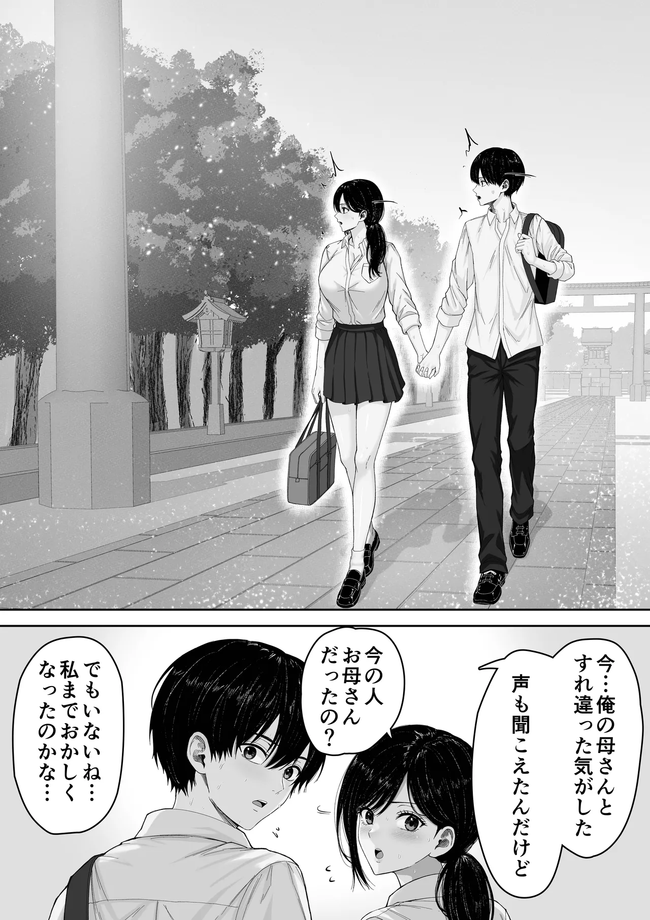 切結び Page.51