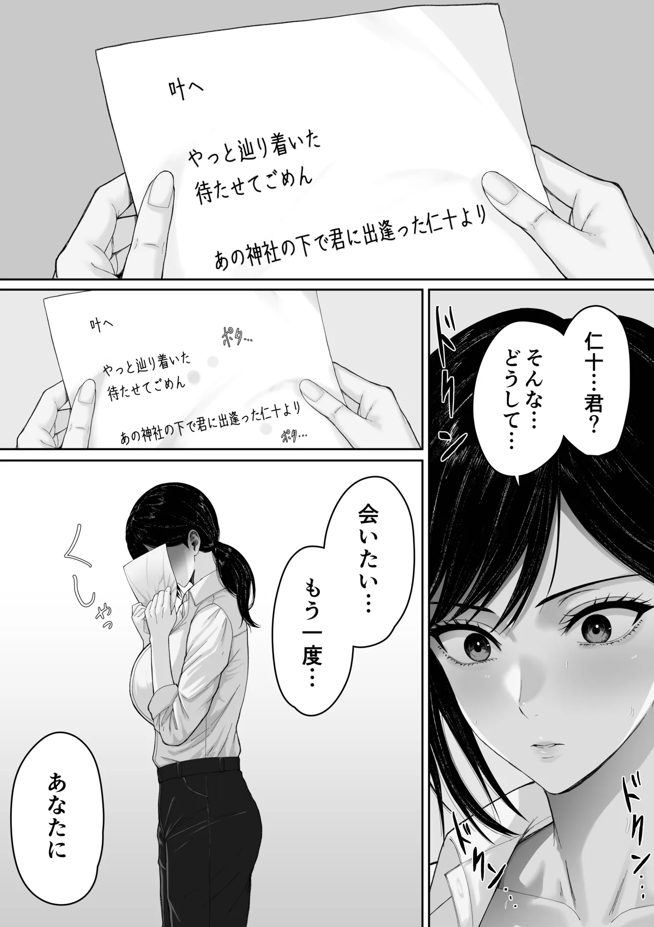 切結び Page.52