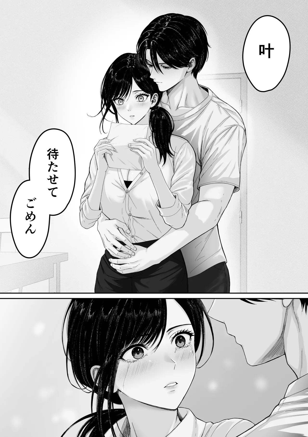 切結び Page.53