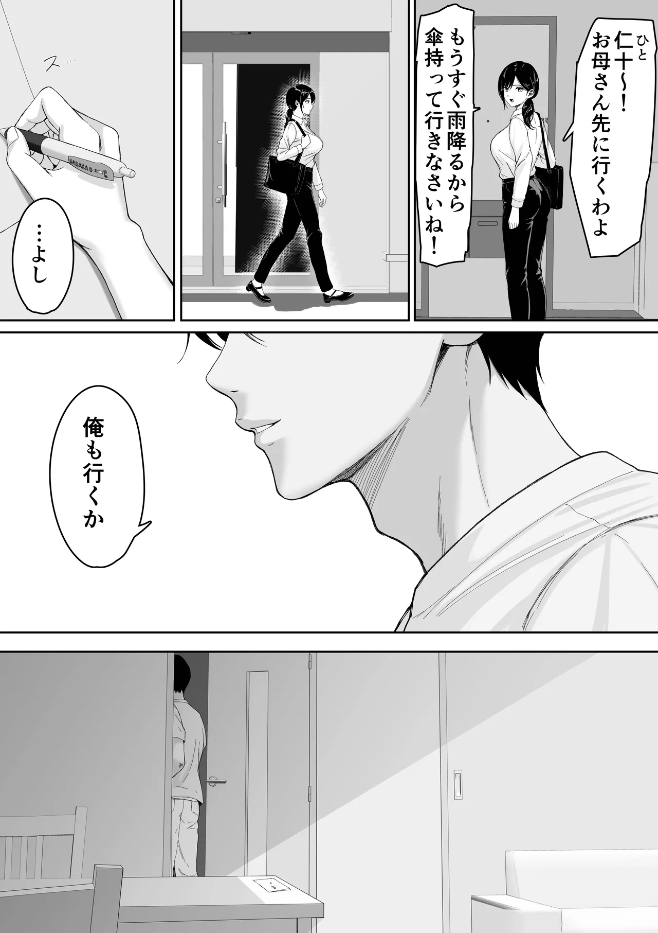 切結び Page.6