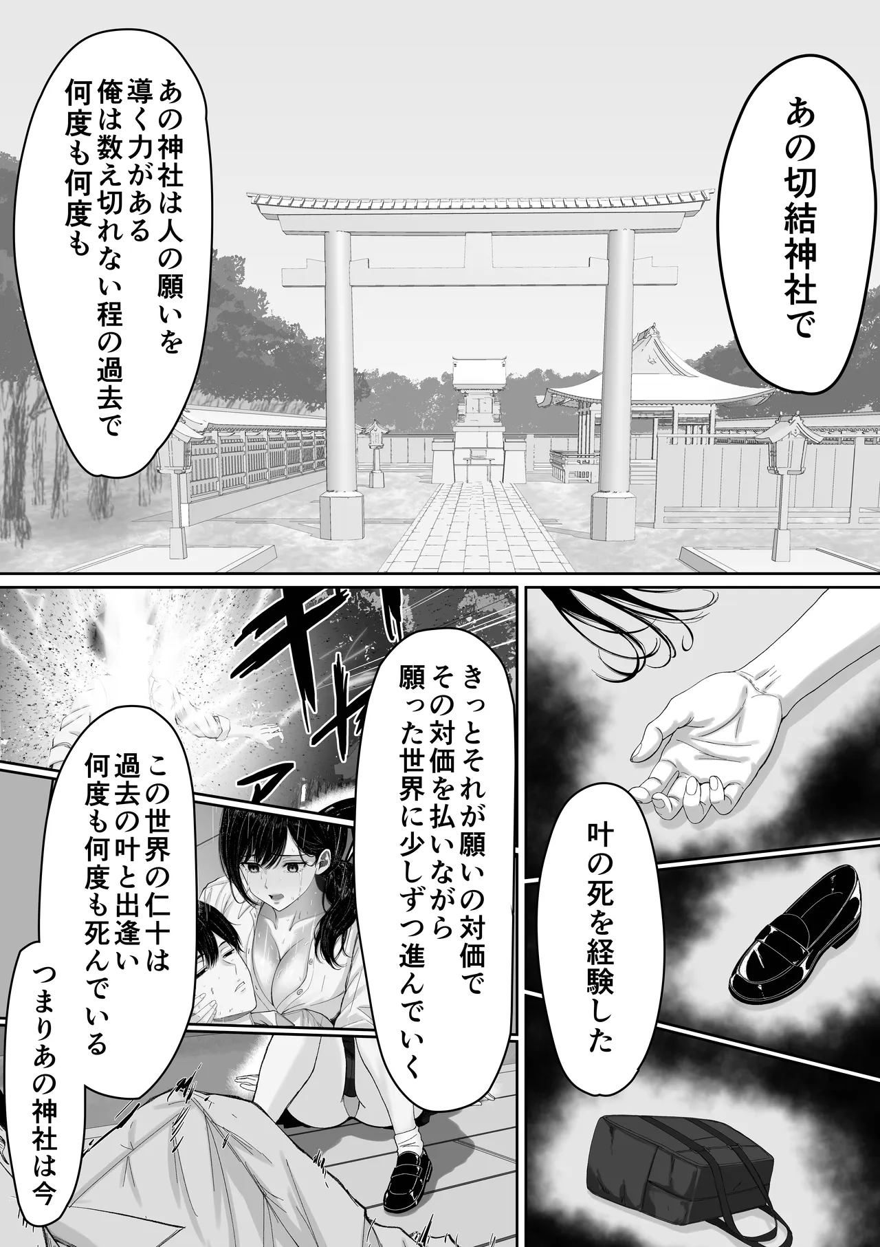 切結び Page.67