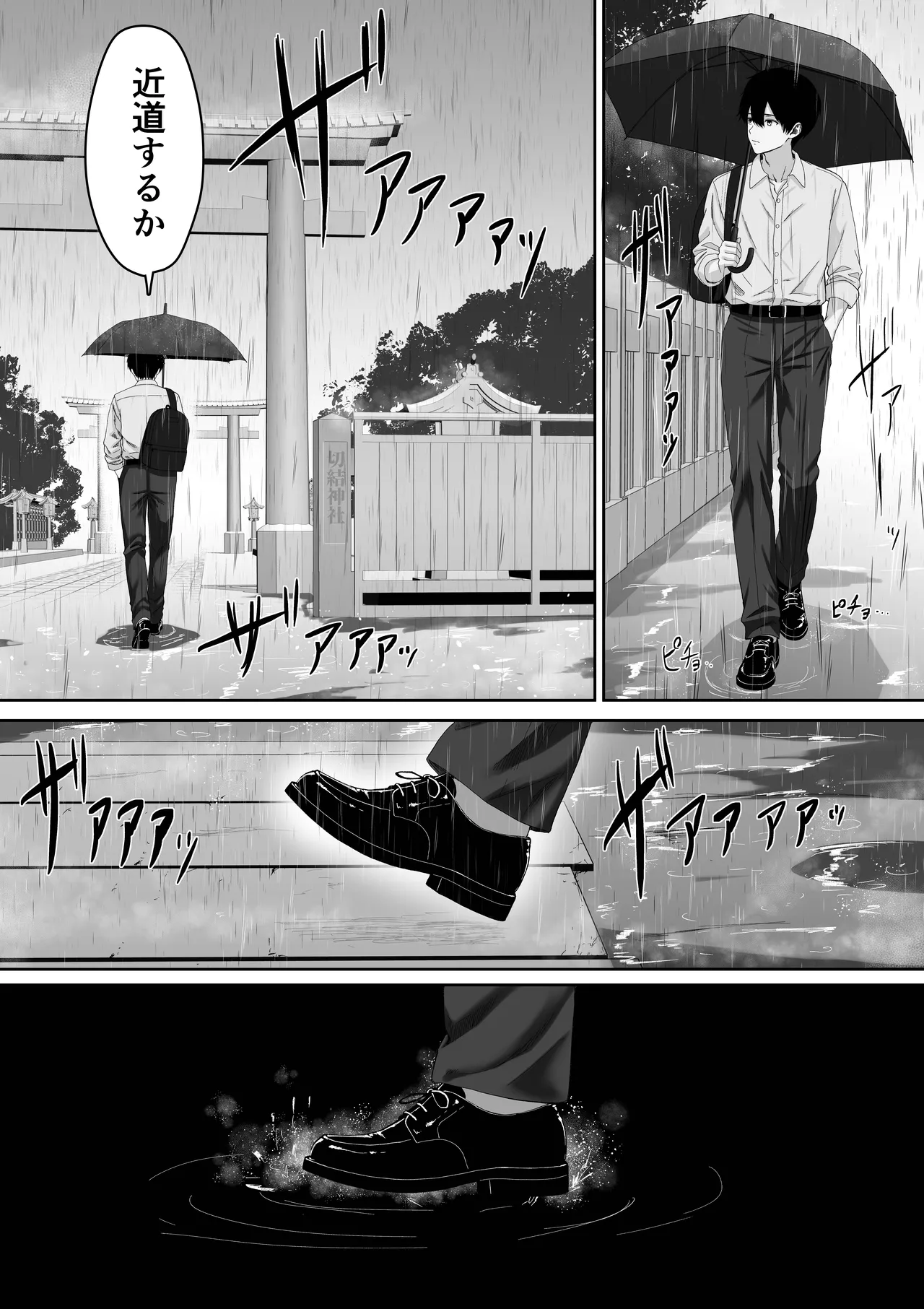 切結び Page.7
