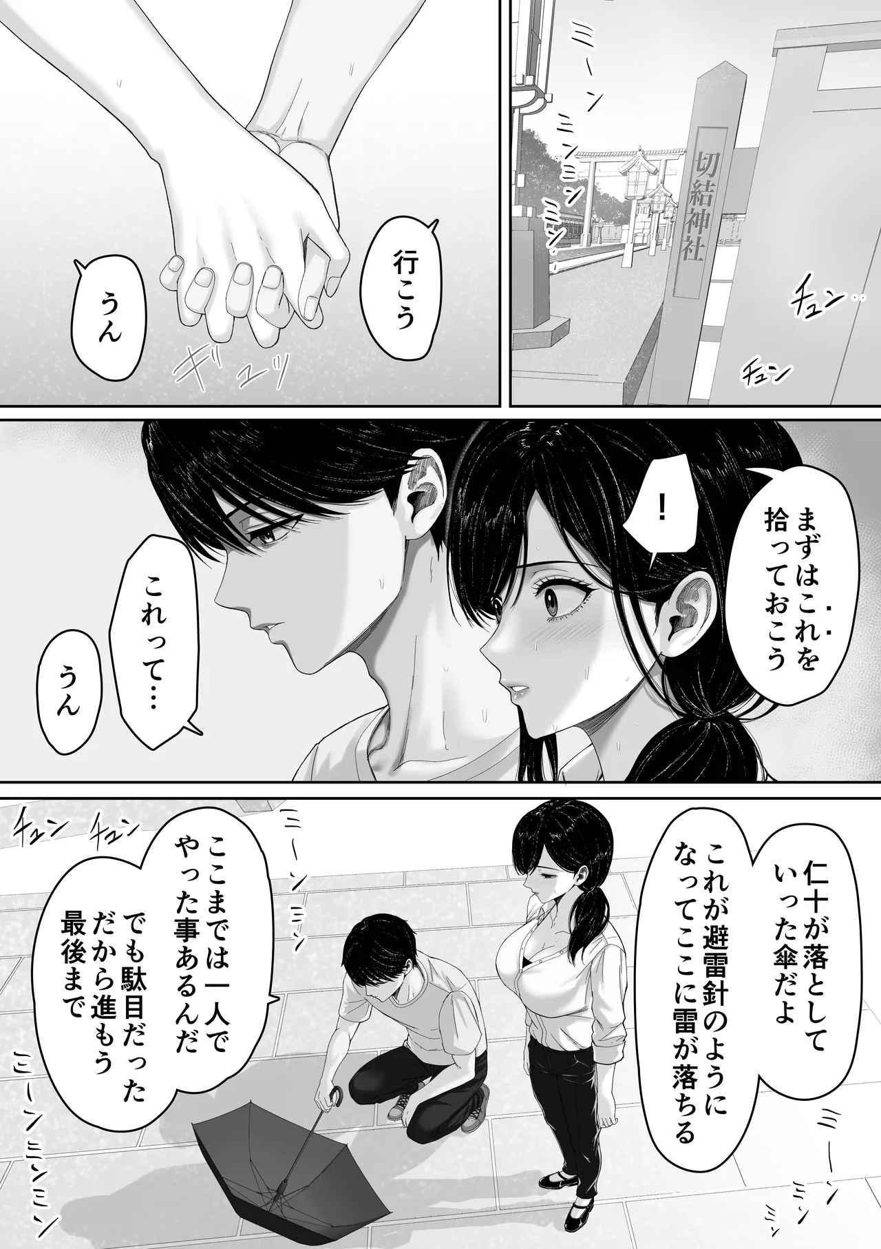 切結び Page.73