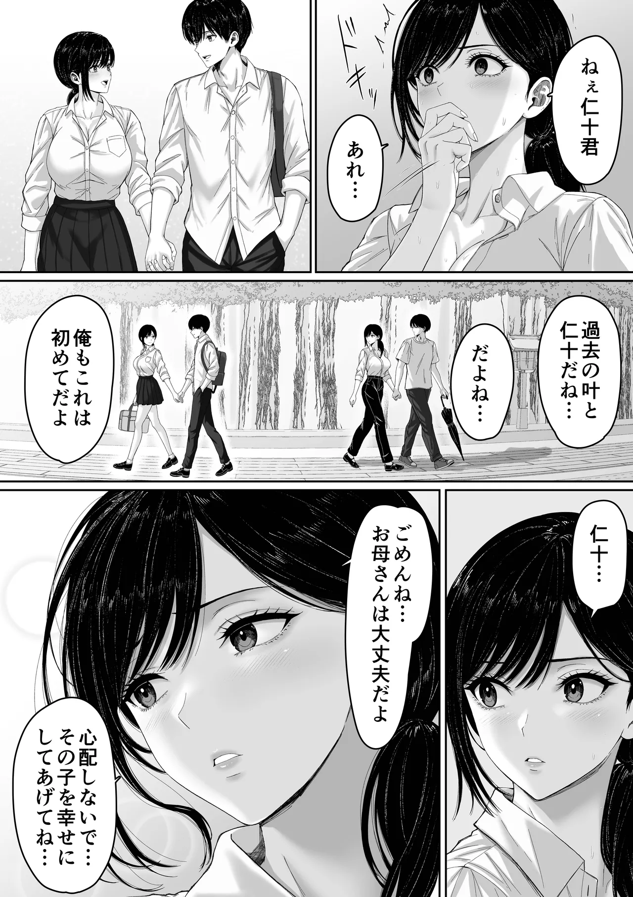 切結び Page.74