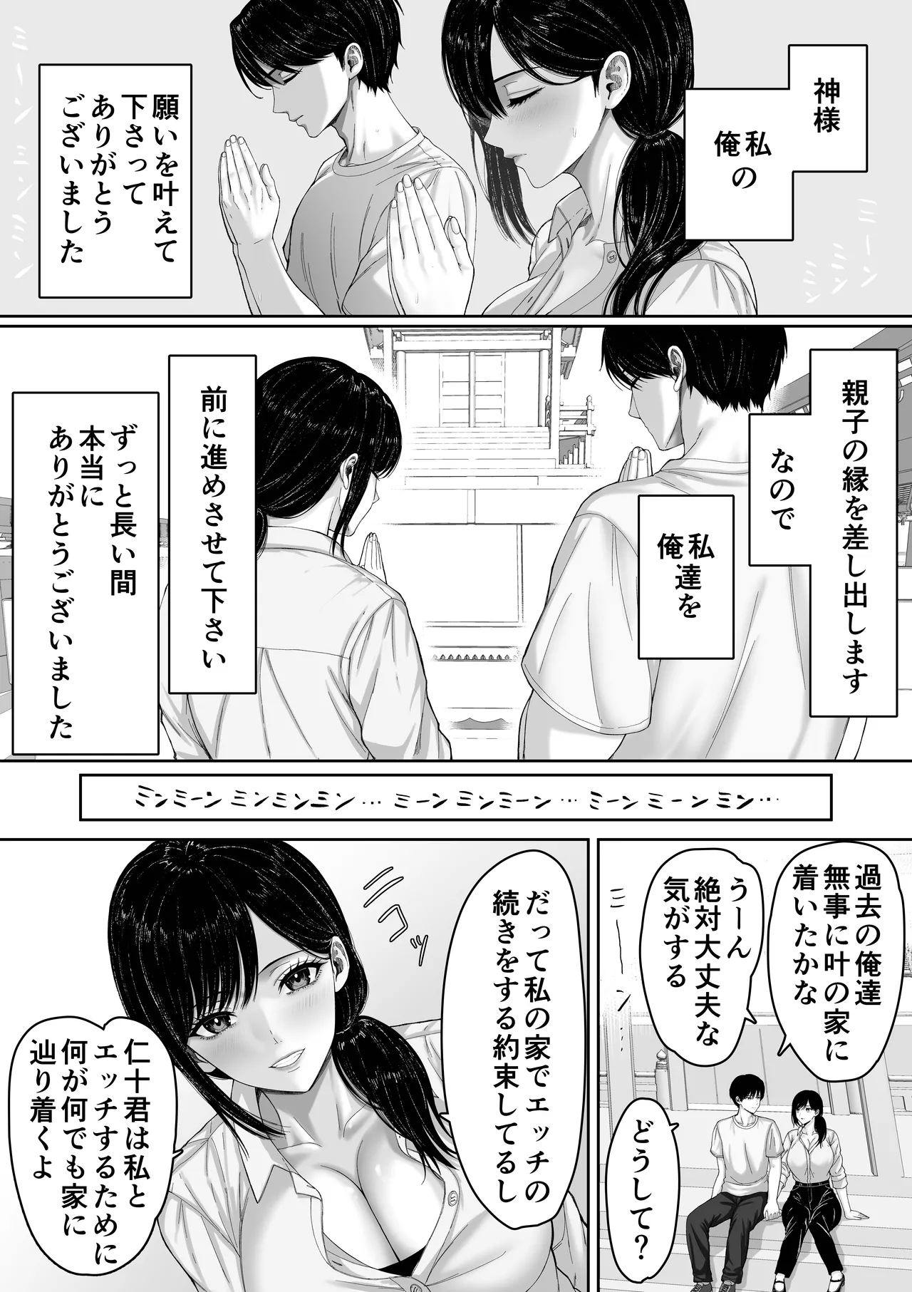 切結び Page.75