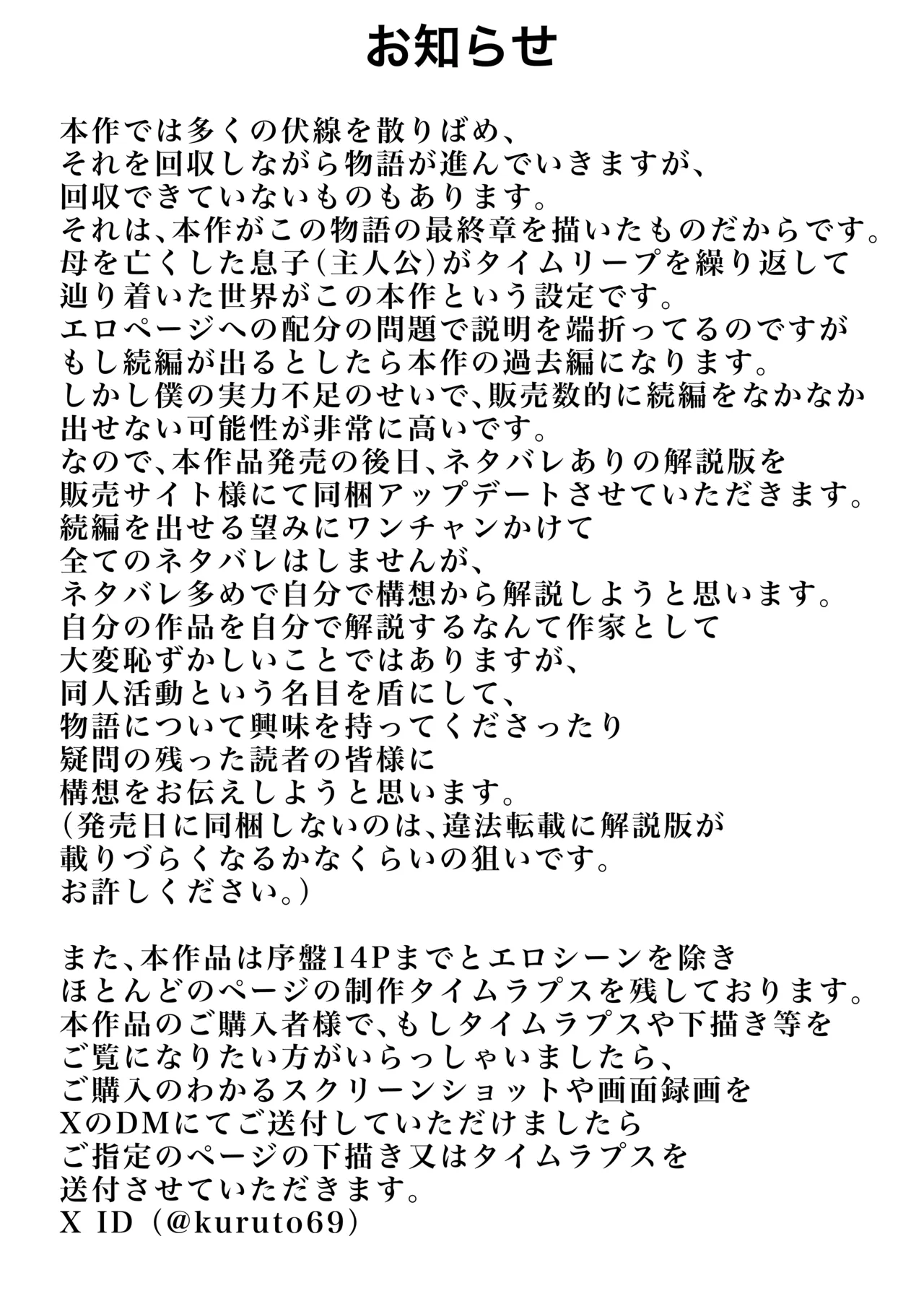 切結び Page.79