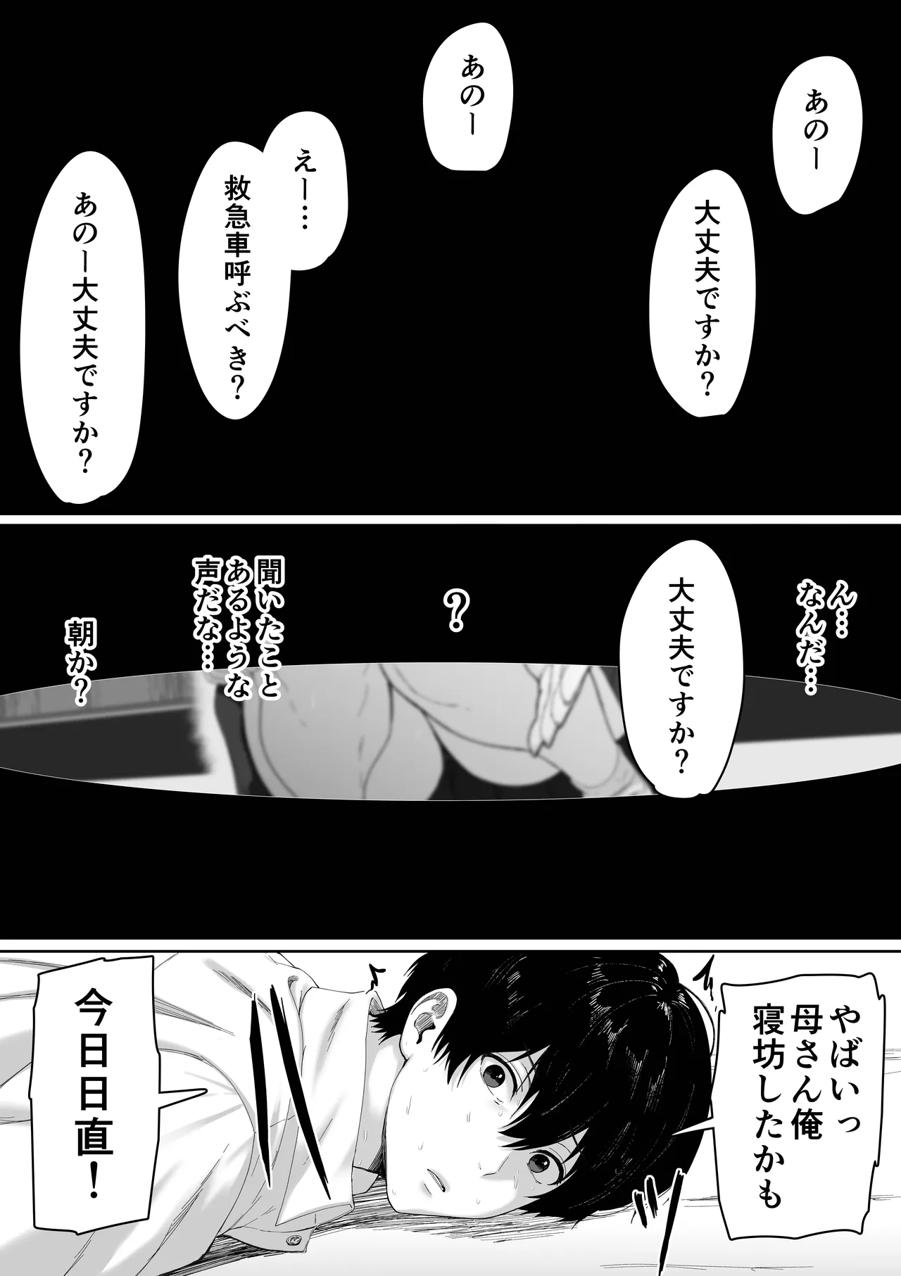 切結び Page.8