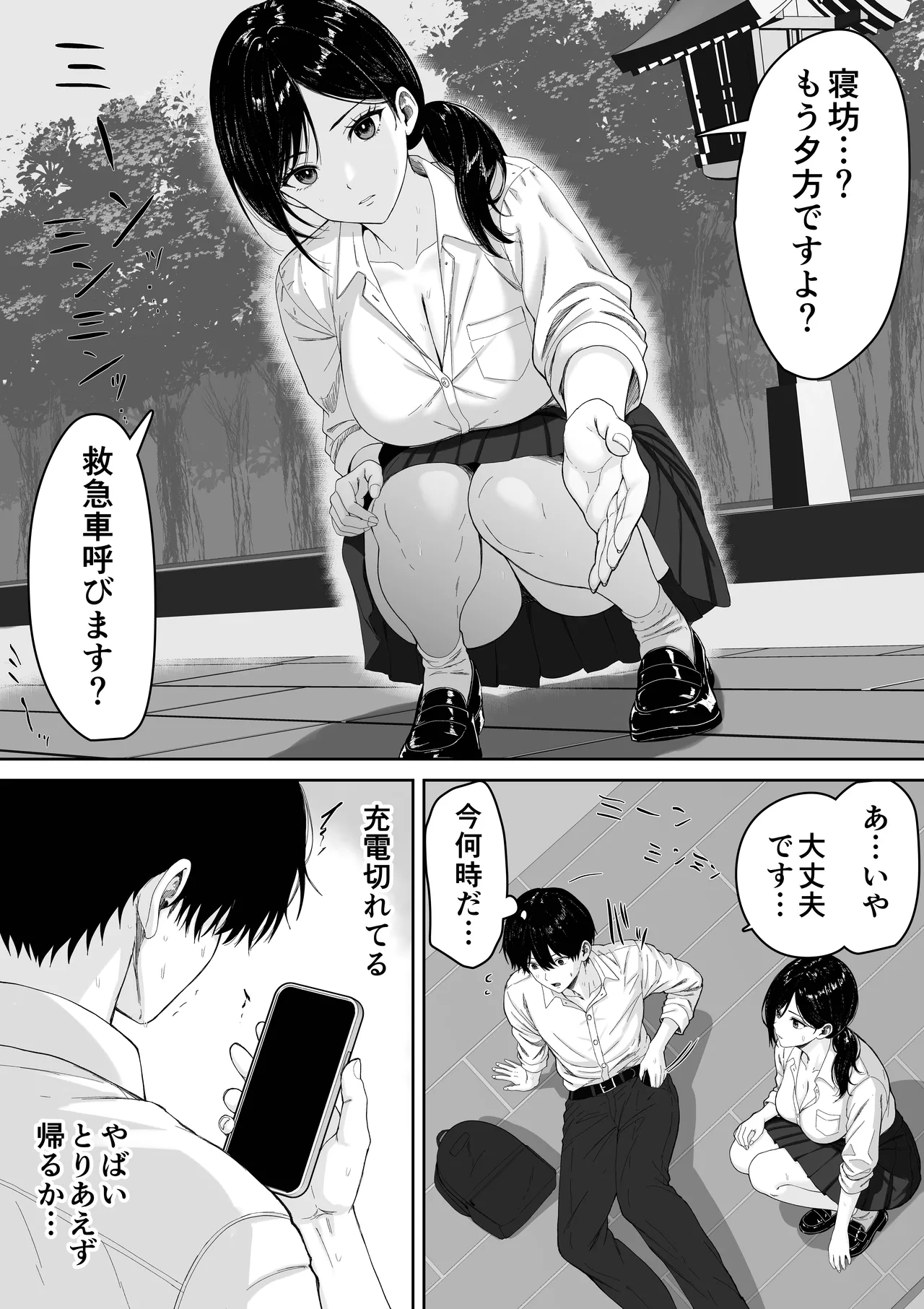 切結び Page.9