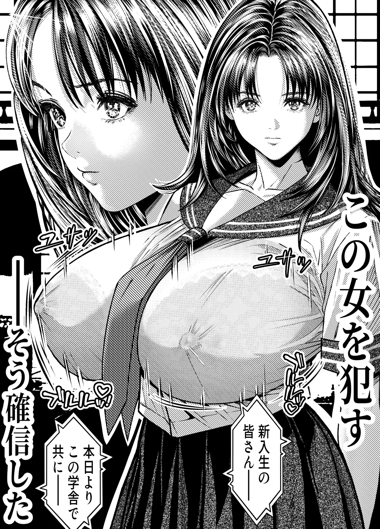 催眠姦、六条綾音 Page.5