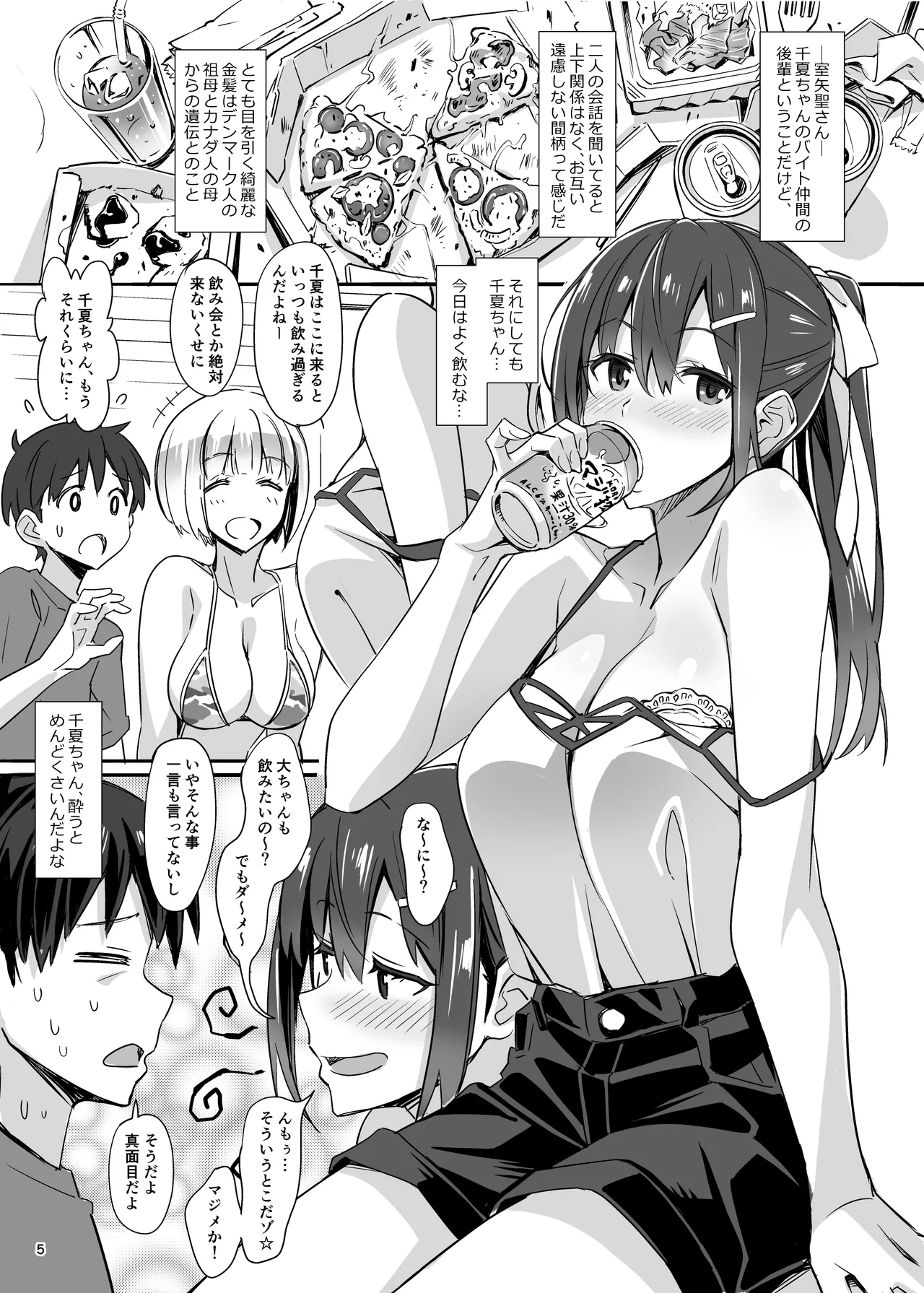 sparkling vacation@DL3 Page.4