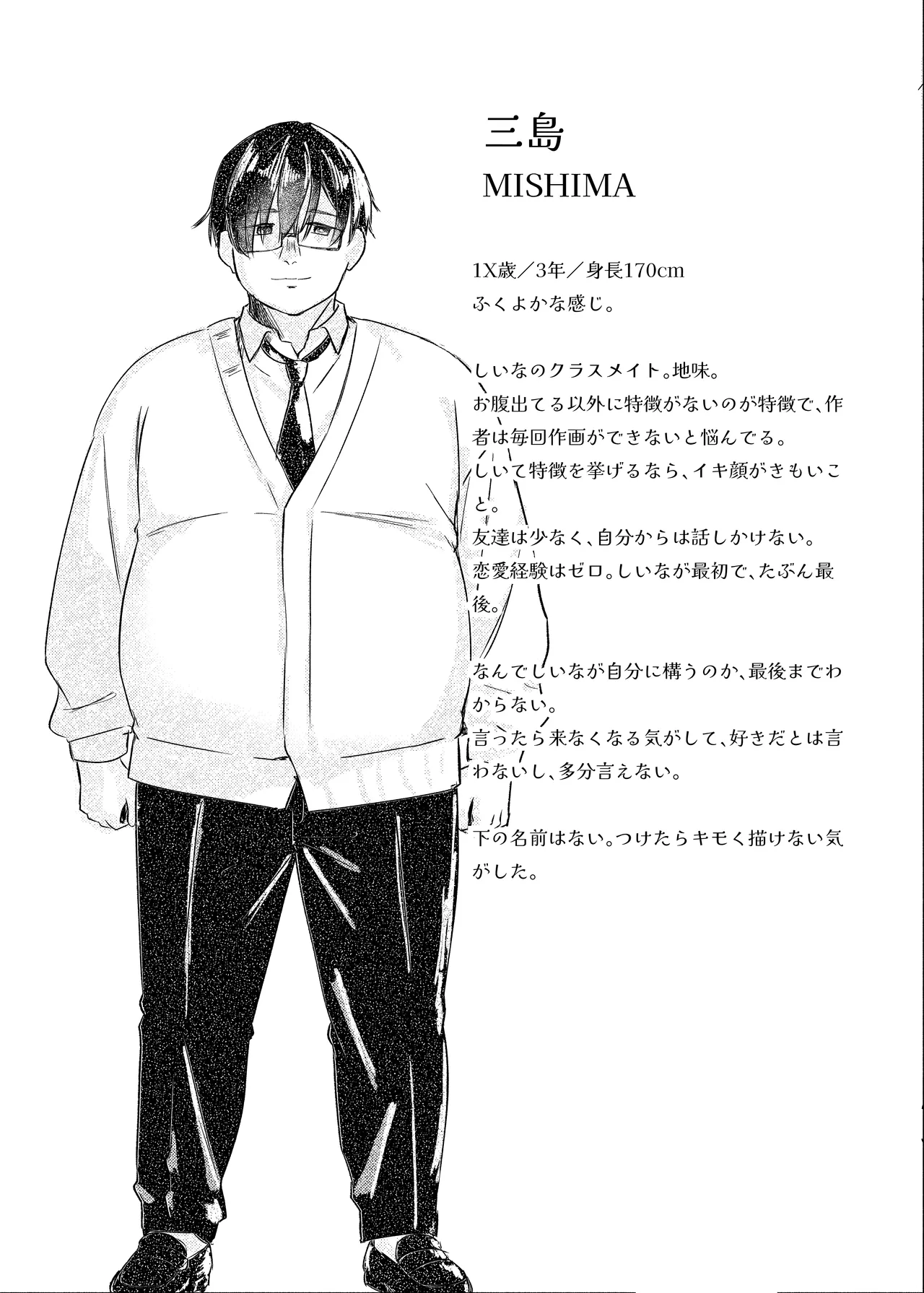 S◯Xはするのに付き合ってくれない清楚ギャルがいて頭がおかしくなりそう。 Page.20