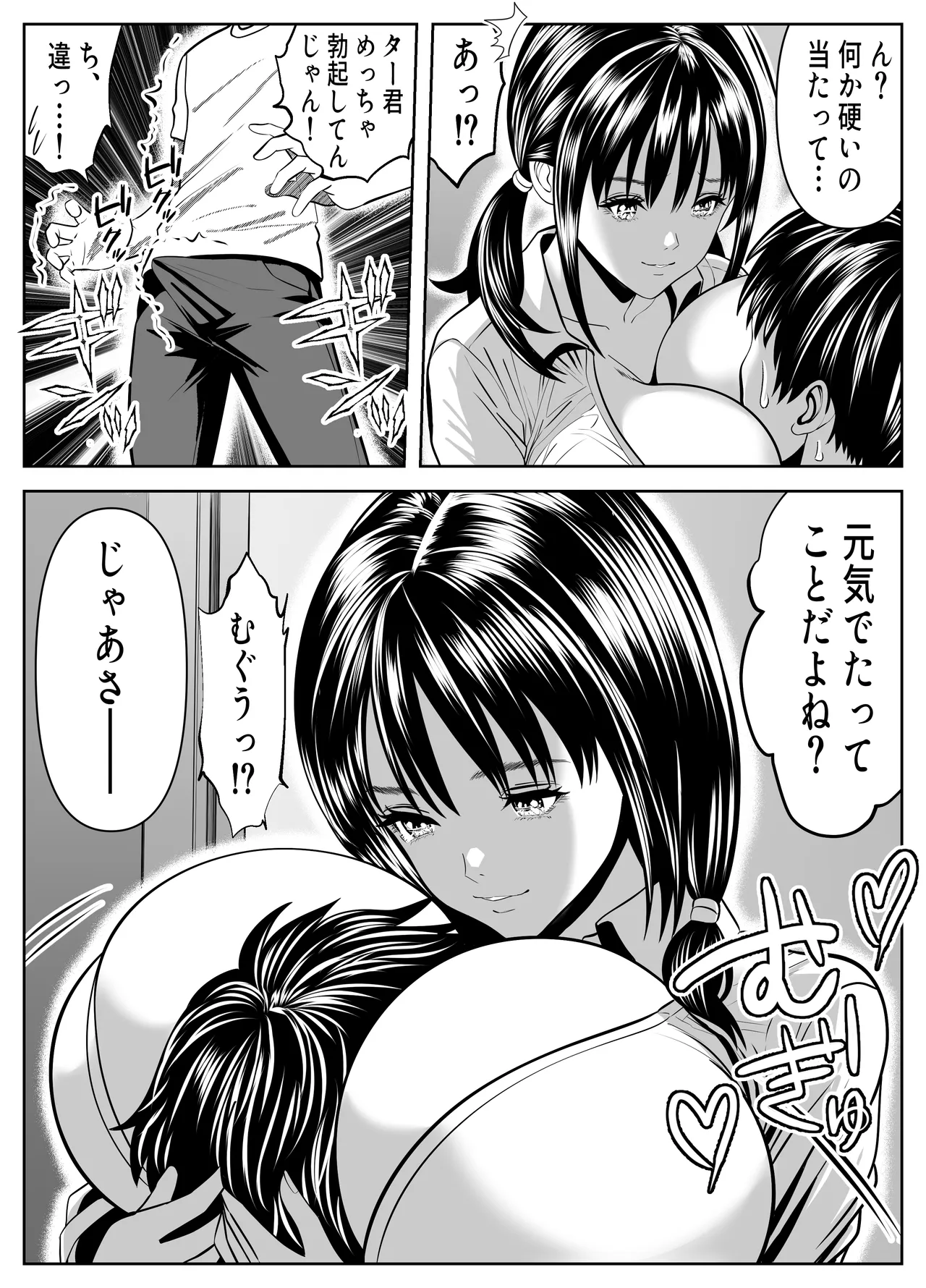 僕を大好きな白黒ギャルが、ヤらせまくってくれる話 Page.10