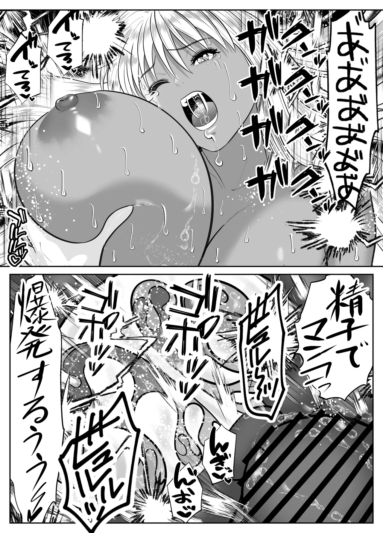 僕を大好きな白黒ギャルが、ヤらせまくってくれる話 Page.55