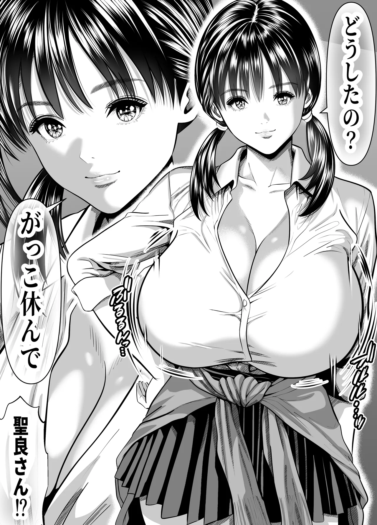 僕を大好きな白黒ギャルが、ヤらせまくってくれる話 Page.7
