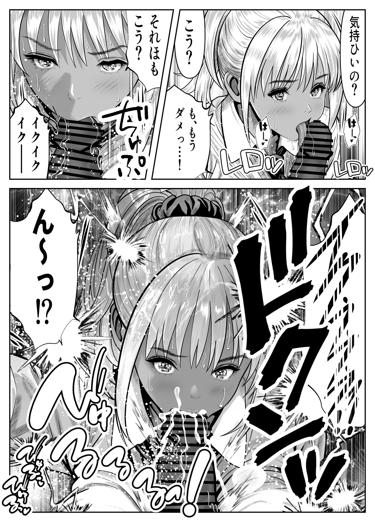 僕をイジメる黒ギャル3人、ヒイヒイ言わせてみた Page.12