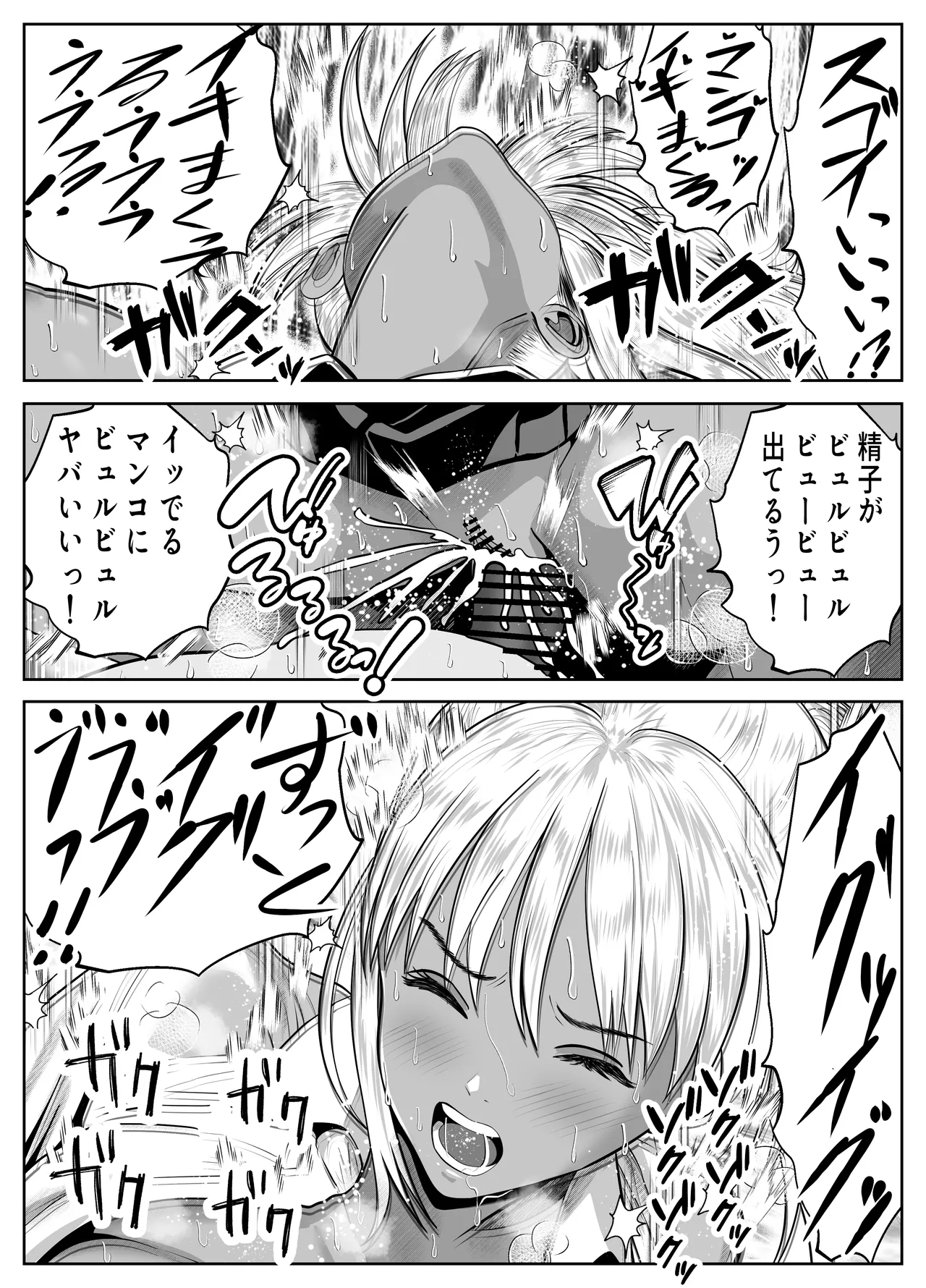 僕をイジメる黒ギャル3人、ヒイヒイ言わせてみた Page.20