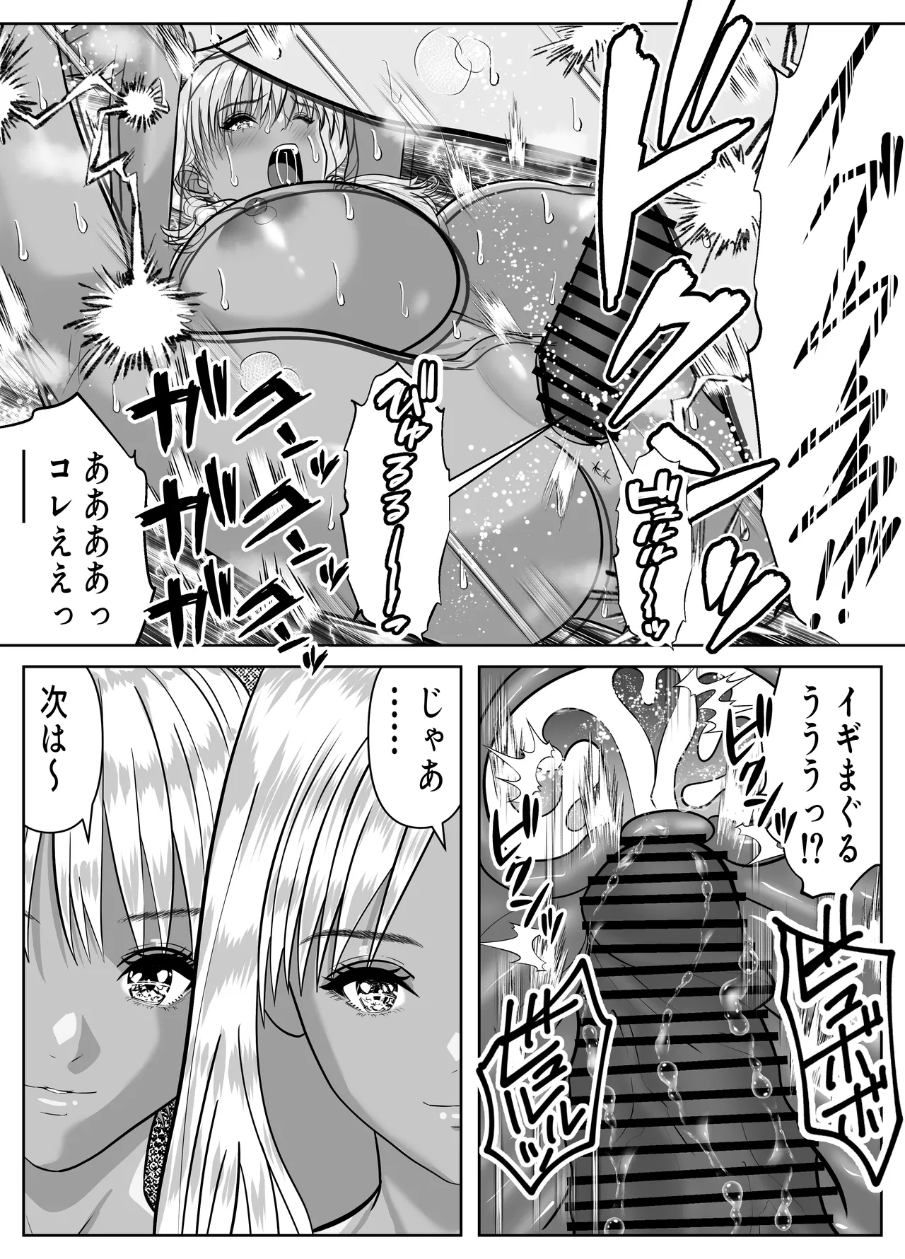 僕をイジメる黒ギャル3人、ヒイヒイ言わせてみた Page.54